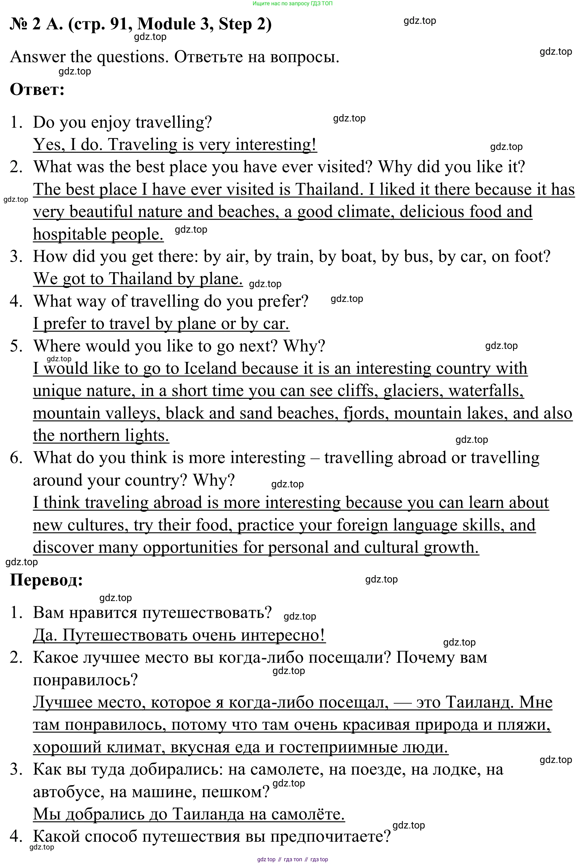 Английский язык (english), 7 класс Учебник, авторы: Афанасьева Ольга Васильевна (Afanasyeva Olga), Михеева Ирина Владимировна (Mikheeva Irina), Баранова Ксения Михайловна (Baranova Ksenia), издательство Просвещение, Москва, 2024, Часть 1, страница 91, номер 2, Решение 2024