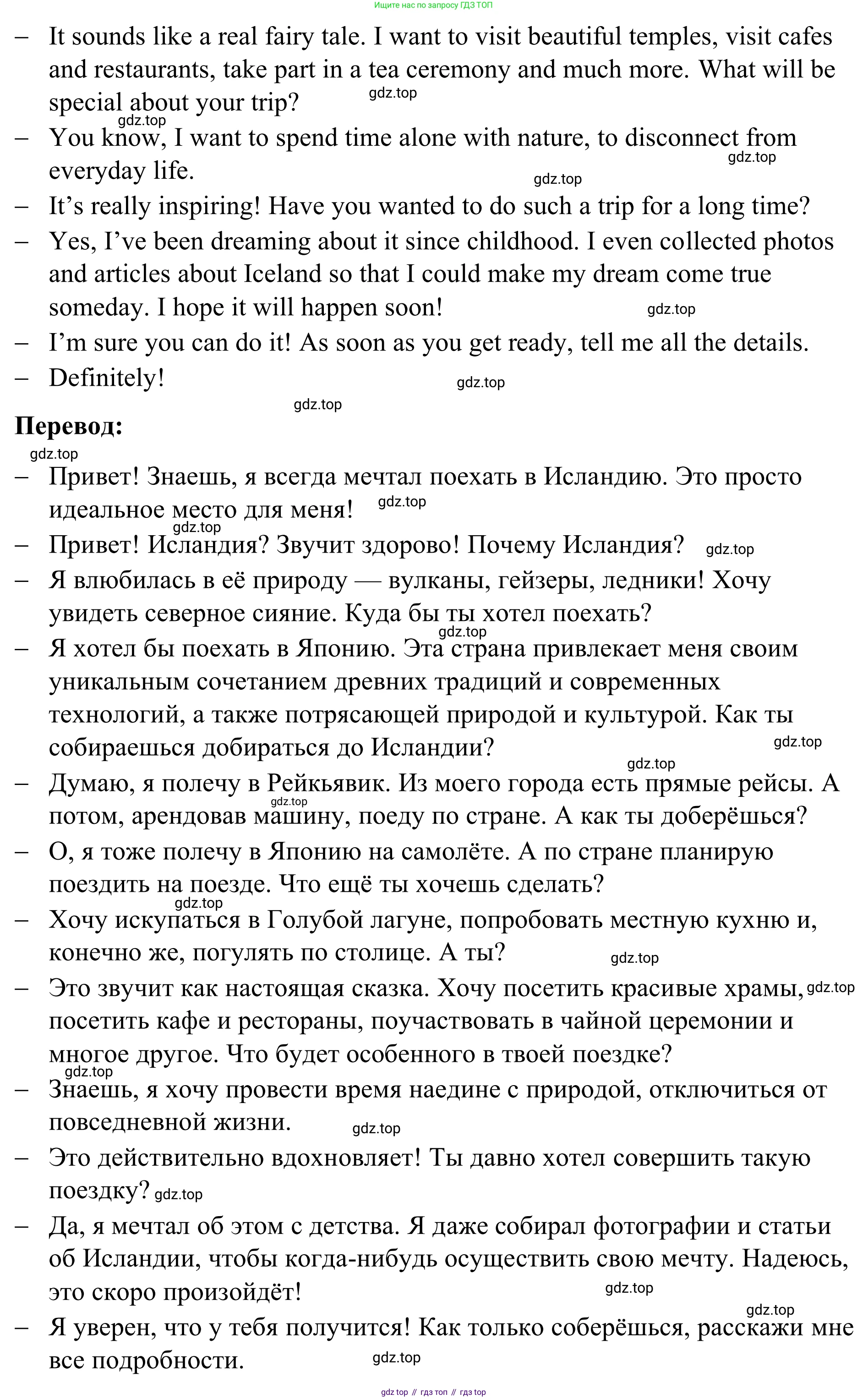 Английский язык (english), 7 класс Учебник, авторы: Афанасьева Ольга Васильевна (Afanasyeva Olga), Михеева Ирина Владимировна (Mikheeva Irina), Баранова Ксения Михайловна (Baranova Ksenia), издательство Просвещение, Москва, 2024, Часть 1, страница 91, номер 2, Решение 2024 (продолжение 3)