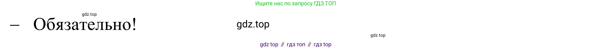 Английский язык (english), 7 класс Учебник, авторы: Афанасьева Ольга Васильевна (Afanasyeva Olga), Михеева Ирина Владимировна (Mikheeva Irina), Баранова Ксения Михайловна (Baranova Ksenia), издательство Просвещение, Москва, 2024, Часть 1, страница 91, номер 2, Решение 2024 (продолжение 4)