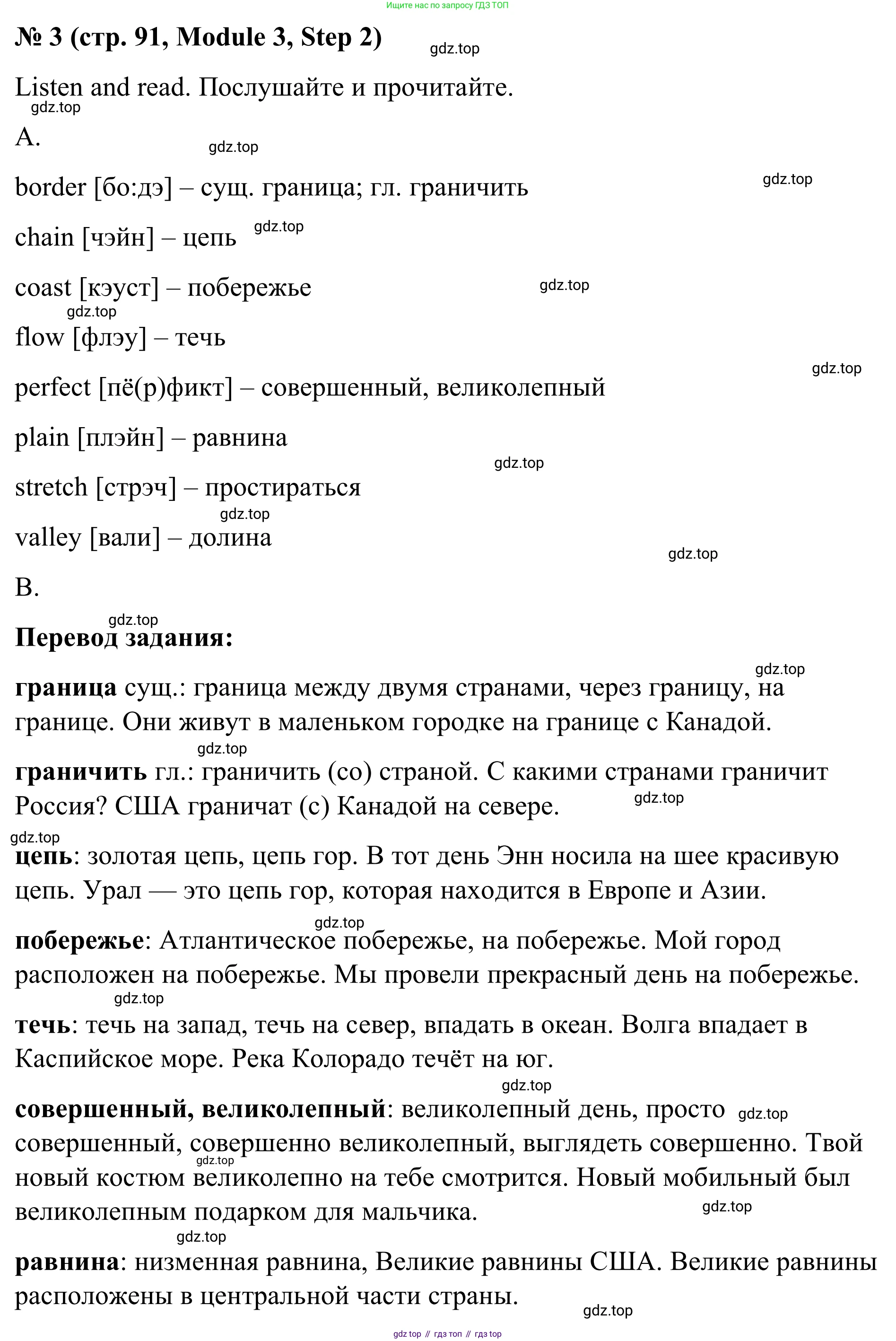 Английский язык (english), 7 класс Учебник, авторы: Афанасьева Ольга Васильевна (Afanasyeva Olga), Михеева Ирина Владимировна (Mikheeva Irina), Баранова Ксения Михайловна (Baranova Ksenia), издательство Просвещение, Москва, 2024, Часть 1, страница 91, номер 3, Решение 2024