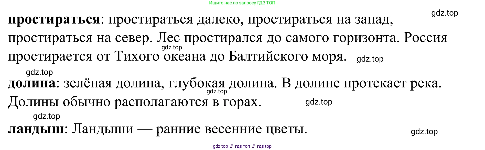 Английский язык (english), 7 класс Учебник, авторы: Афанасьева Ольга Васильевна (Afanasyeva Olga), Михеева Ирина Владимировна (Mikheeva Irina), Баранова Ксения Михайловна (Baranova Ksenia), издательство Просвещение, Москва, 2024, Часть 1, страница 91, номер 3, Решение 2024 (продолжение 2)