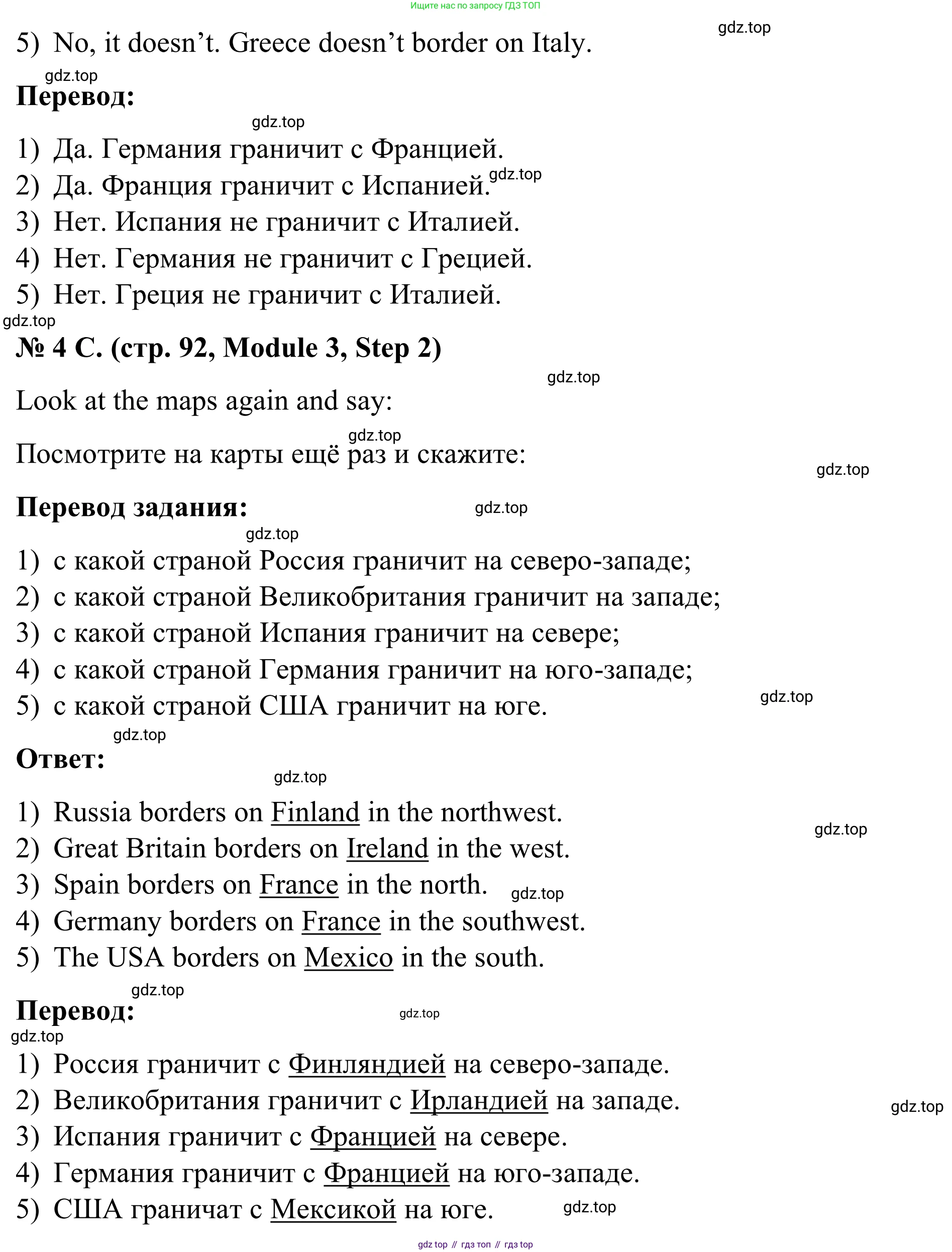 Английский язык (english), 7 класс Учебник, авторы: Афанасьева Ольга Васильевна (Afanasyeva Olga), Михеева Ирина Владимировна (Mikheeva Irina), Баранова Ксения Михайловна (Baranova Ksenia), издательство Просвещение, Москва, 2024, Часть 1, страница 92, номер 4, Решение 2024 (продолжение 2)