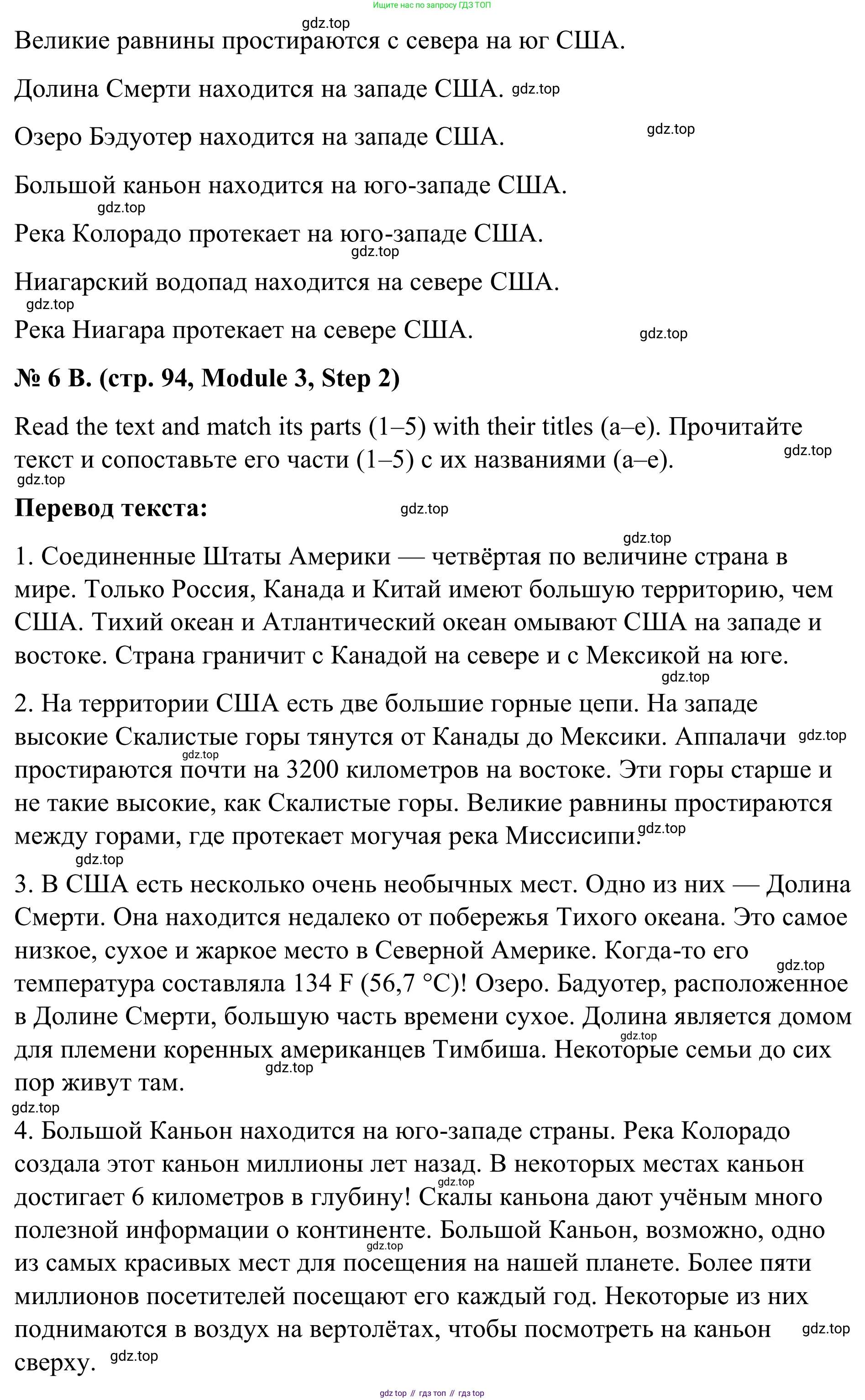 Английский язык (english), 7 класс Учебник, авторы: Афанасьева Ольга Васильевна (Afanasyeva Olga), Михеева Ирина Владимировна (Mikheeva Irina), Баранова Ксения Михайловна (Baranova Ksenia), издательство Просвещение, Москва, 2024, Часть 1, страница 93, номер 6, Решение 2024 (продолжение 2)