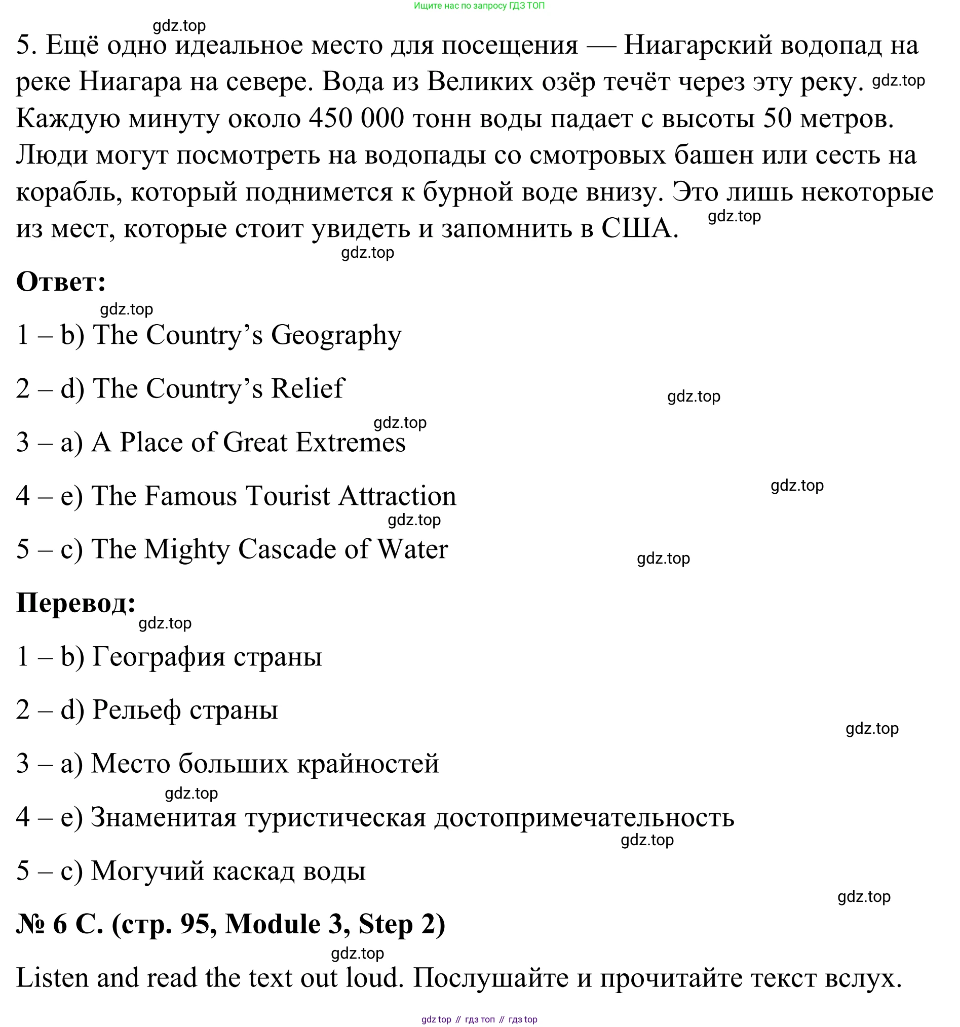 Английский язык (english), 7 класс Учебник, авторы: Афанасьева Ольга Васильевна (Afanasyeva Olga), Михеева Ирина Владимировна (Mikheeva Irina), Баранова Ксения Михайловна (Baranova Ksenia), издательство Просвещение, Москва, 2024, Часть 1, страница 93, номер 6, Решение 2024 (продолжение 3)