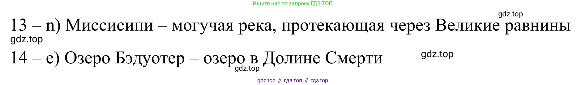 Английский язык (english), 7 класс Учебник, авторы: Афанасьева Ольга Васильевна (Afanasyeva Olga), Михеева Ирина Владимировна (Mikheeva Irina), Баранова Ксения Михайловна (Baranova Ksenia), издательство Просвещение, Москва, 2024, Часть 1, страница 95, номер 7, Решение 2024 (продолжение 3)