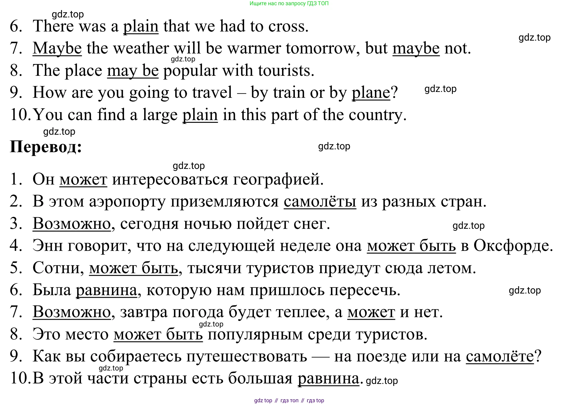 Английский язык (english), 7 класс Учебник, авторы: Афанасьева Ольга Васильевна (Afanasyeva Olga), Михеева Ирина Владимировна (Mikheeva Irina), Баранова Ксения Михайловна (Baranova Ksenia), издательство Просвещение, Москва, 2024, Часть 1, страница 96, номер 9, Решение 2024 (продолжение 2)