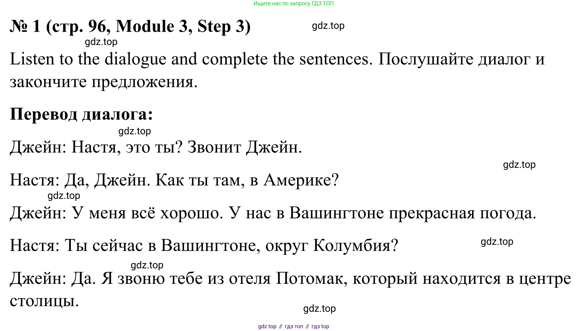 Английский язык (english), 7 класс Учебник, авторы: Афанасьева Ольга Васильевна (Afanasyeva Olga), Михеева Ирина Владимировна (Mikheeva Irina), Баранова Ксения Михайловна (Baranova Ksenia), издательство Просвещение, Москва, 2024, Часть 1, страница 96, номер 1, Решение 2024