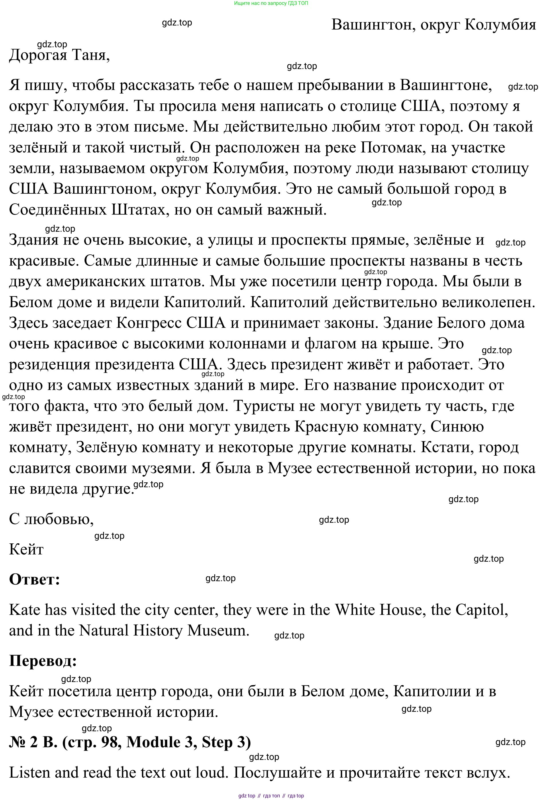 Английский язык (english), 7 класс Учебник, авторы: Афанасьева Ольга Васильевна (Afanasyeva Olga), Михеева Ирина Владимировна (Mikheeva Irina), Баранова Ксения Михайловна (Baranova Ksenia), издательство Просвещение, Москва, 2024, Часть 1, страница 97, номер 2, Решение 2024 (продолжение 2)