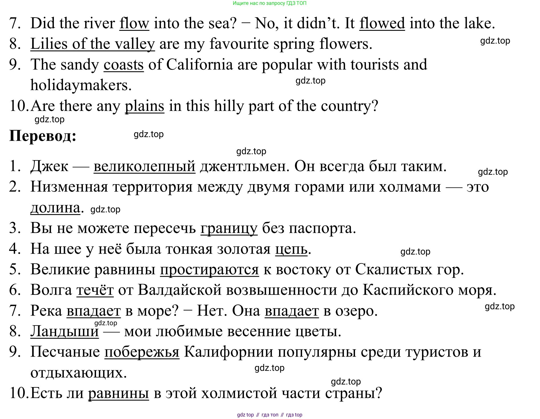 Английский язык (english), 7 класс Учебник, авторы: Афанасьева Ольга Васильевна (Afanasyeva Olga), Михеева Ирина Владимировна (Mikheeva Irina), Баранова Ксения Михайловна (Baranova Ksenia), издательство Просвещение, Москва, 2024, Часть 1, страница 99, номер 5, Решение 2024 (продолжение 2)