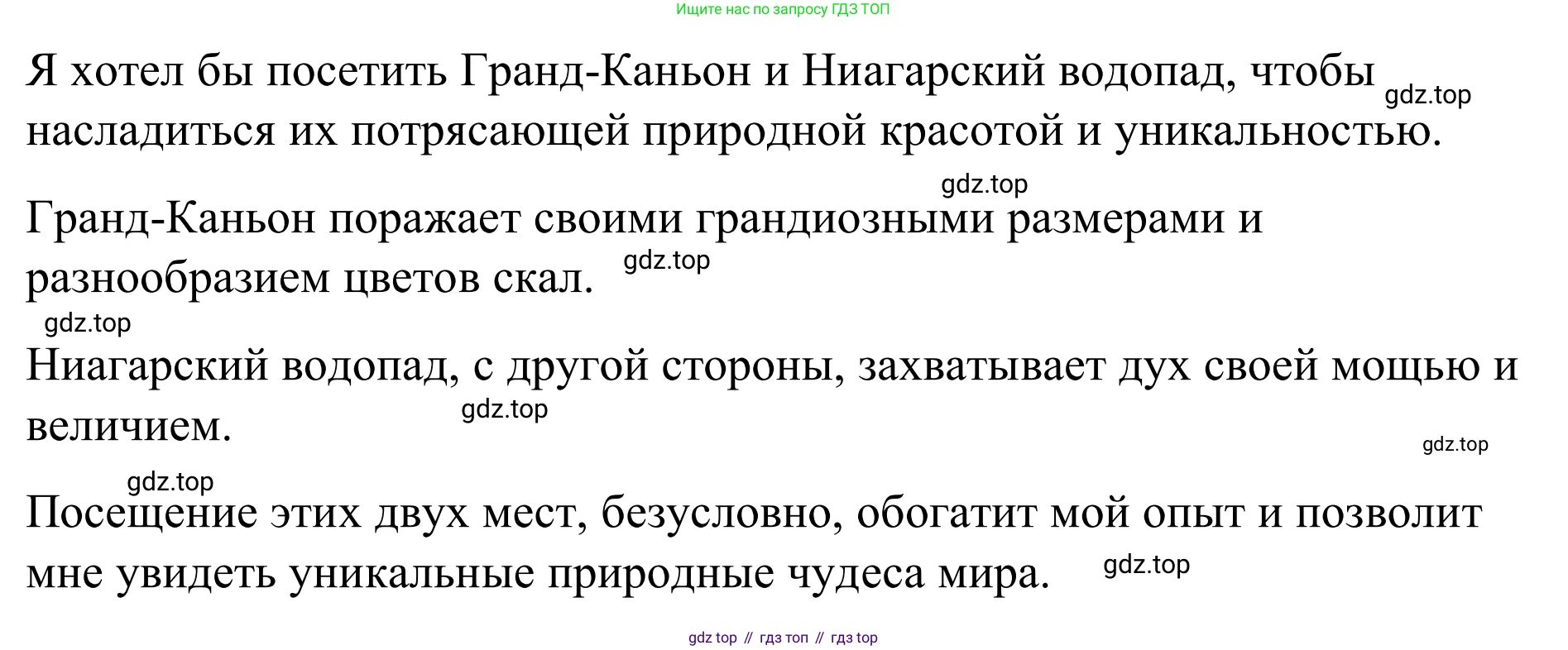 Английский язык (english), 7 класс Учебник, авторы: Афанасьева Ольга Васильевна (Afanasyeva Olga), Михеева Ирина Владимировна (Mikheeva Irina), Баранова Ксения Михайловна (Baranova Ksenia), издательство Просвещение, Москва, 2024, Часть 1, страница 99, номер 6, Решение 2024 (продолжение 2)
