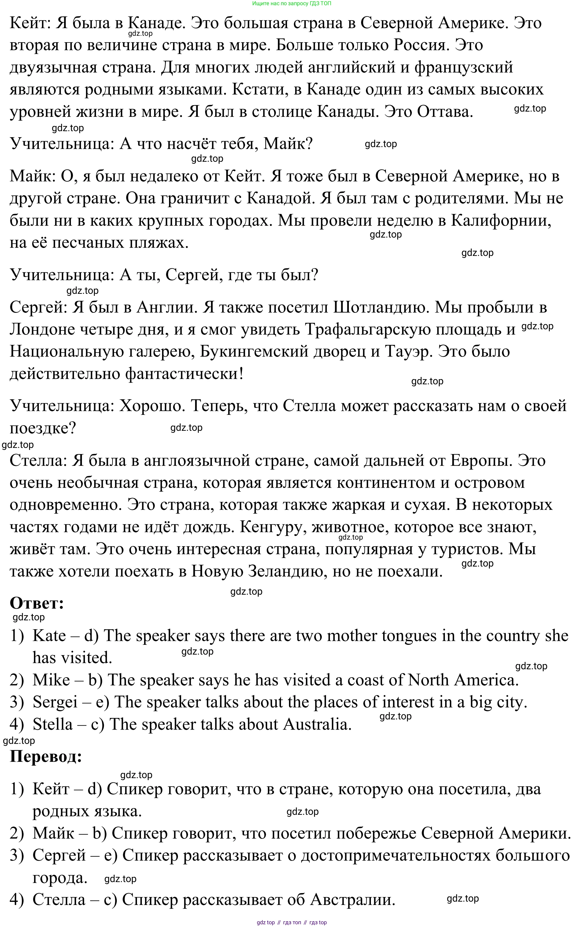 Английский язык (english), 7 класс Учебник, авторы: Афанасьева Ольга Васильевна (Afanasyeva Olga), Михеева Ирина Владимировна (Mikheeva Irina), Баранова Ксения Михайловна (Baranova Ksenia), издательство Просвещение, Москва, 2024, Часть 1, страница 101, номер 1, Решение 2024 (продолжение 2)