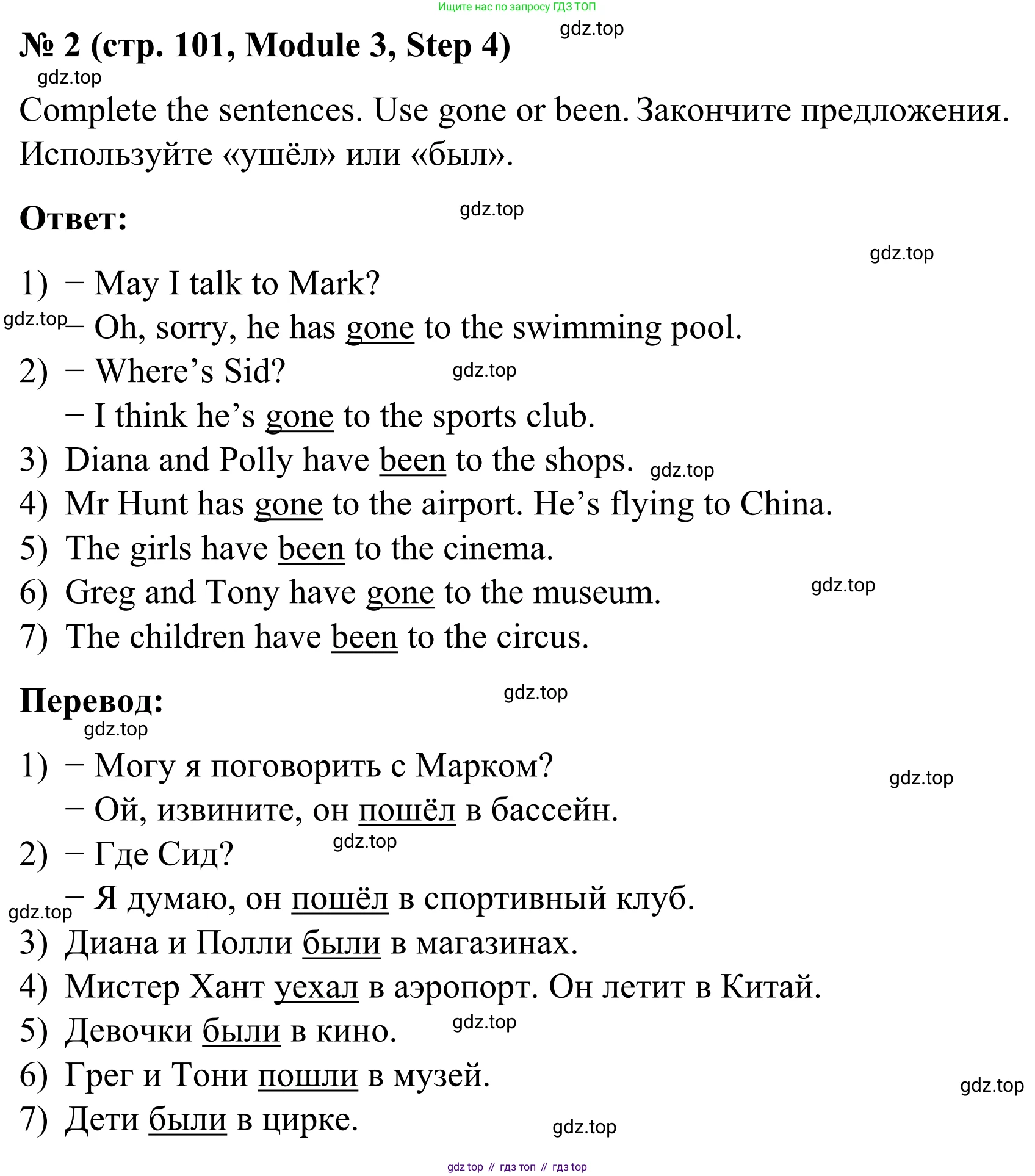 Английский язык (english), 7 класс Учебник, авторы: Афанасьева Ольга Васильевна (Afanasyeva Olga), Михеева Ирина Владимировна (Mikheeva Irina), Баранова Ксения Михайловна (Baranova Ksenia), издательство Просвещение, Москва, 2024, Часть 1, страница 101, номер 2, Решение 2024