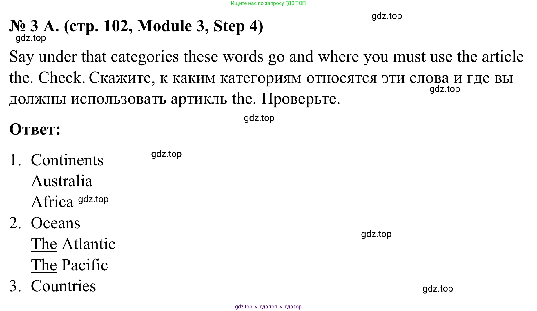 Английский язык (english), 7 класс Учебник, авторы: Афанасьева Ольга Васильевна (Afanasyeva Olga), Михеева Ирина Владимировна (Mikheeva Irina), Баранова Ксения Михайловна (Baranova Ksenia), издательство Просвещение, Москва, 2024, Часть 1, страница 102, номер 3, Решение 2024