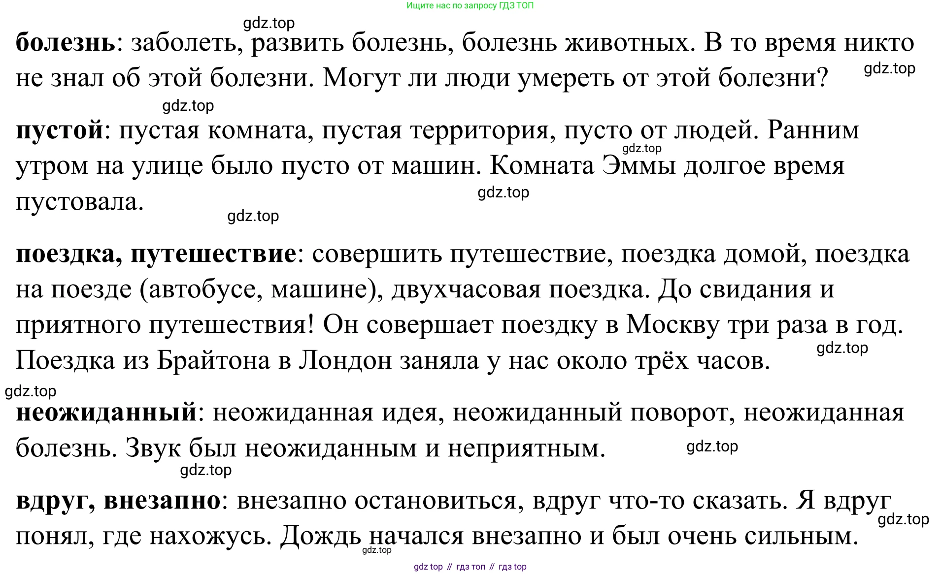 Английский язык (english), 7 класс Учебник, авторы: Афанасьева Ольга Васильевна (Afanasyeva Olga), Михеева Ирина Владимировна (Mikheeva Irina), Баранова Ксения Михайловна (Baranova Ksenia), издательство Просвещение, Москва, 2024, Часть 1, страница 102, номер 4, Решение 2024 (продолжение 2)