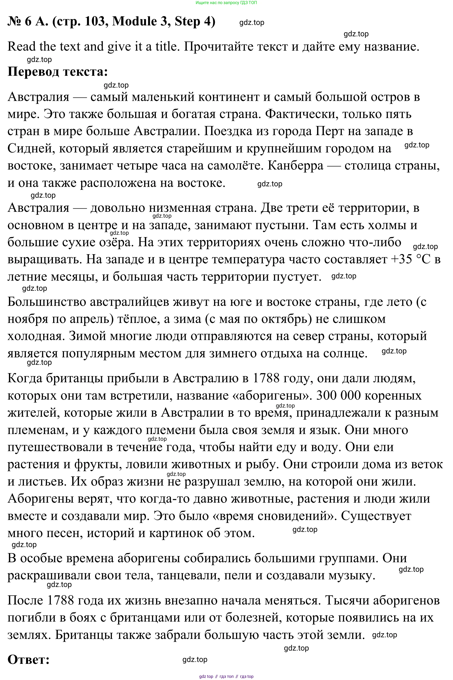 Английский язык (english), 7 класс Учебник, авторы: Афанасьева Ольга Васильевна (Afanasyeva Olga), Михеева Ирина Владимировна (Mikheeva Irina), Баранова Ксения Михайловна (Baranova Ksenia), издательство Просвещение, Москва, 2024, Часть 1, страница 103, номер 6, Решение 2024
