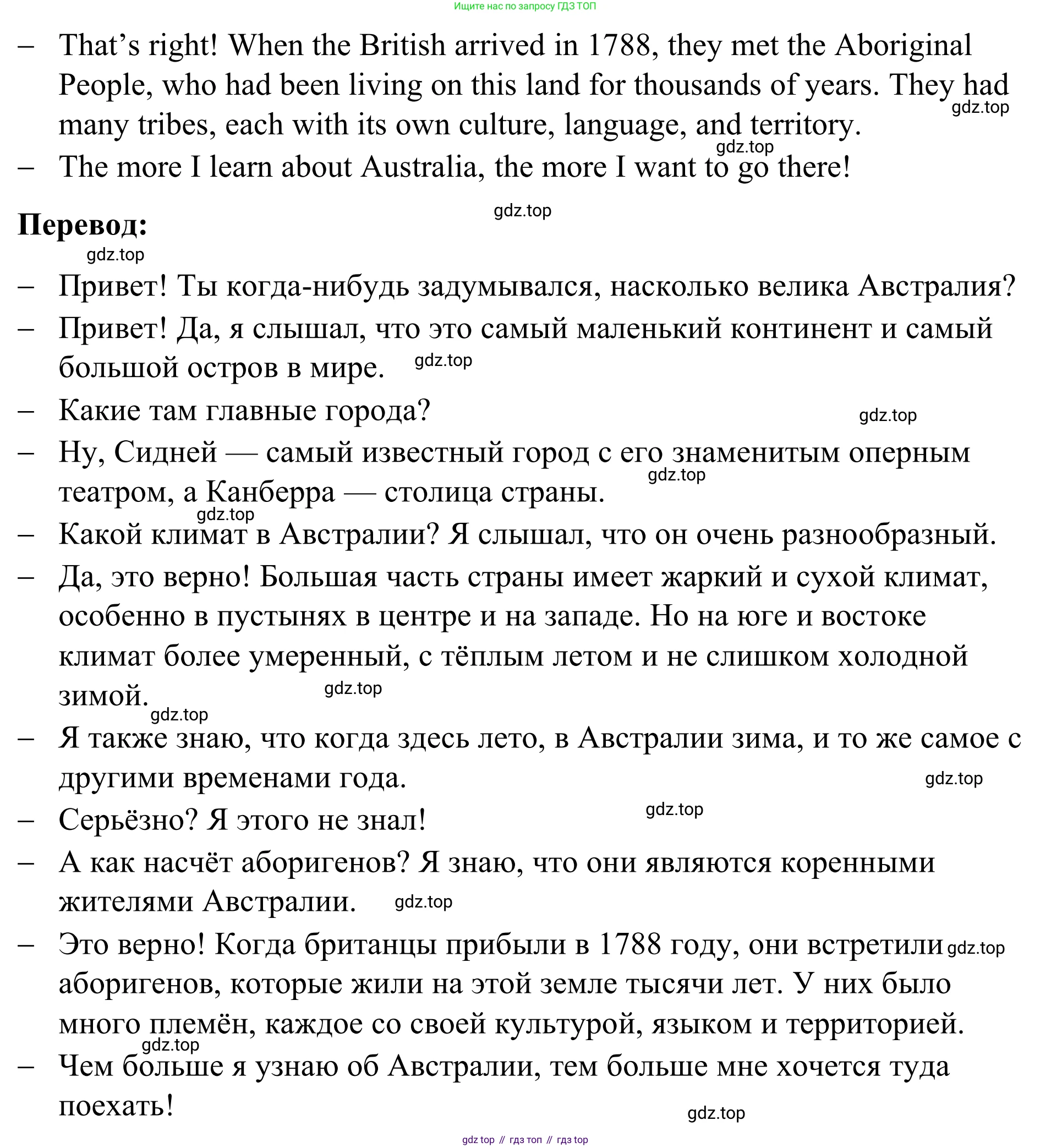 Английский язык (english), 7 класс Учебник, авторы: Афанасьева Ольга Васильевна (Afanasyeva Olga), Михеева Ирина Владимировна (Mikheeva Irina), Баранова Ксения Михайловна (Baranova Ksenia), издательство Просвещение, Москва, 2024, Часть 1, страница 103, номер 6, Решение 2024 (продолжение 4)