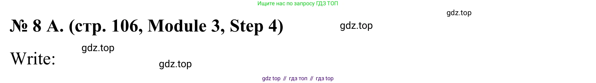 Английский язык (english), 7 класс Учебник, авторы: Афанасьева Ольга Васильевна (Afanasyeva Olga), Михеева Ирина Владимировна (Mikheeva Irina), Баранова Ксения Михайловна (Baranova Ksenia), издательство Просвещение, Москва, 2024, Часть 1, страница 106, номер 8, Решение 2024