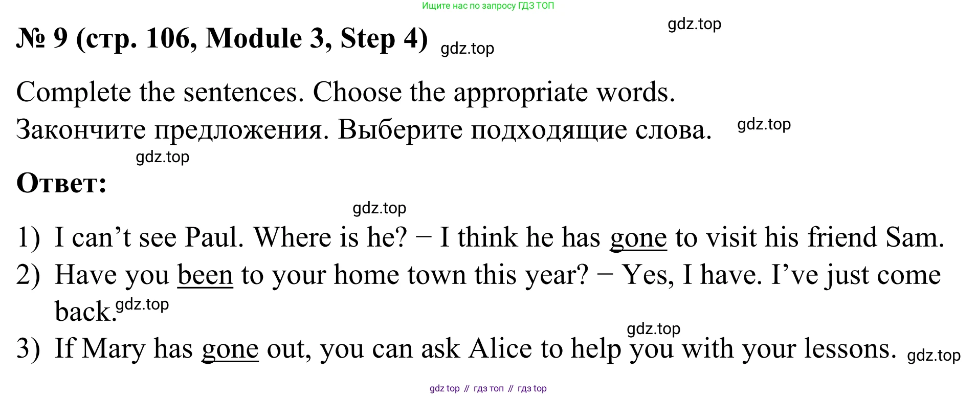 Английский язык (english), 7 класс Учебник, авторы: Афанасьева Ольга Васильевна (Afanasyeva Olga), Михеева Ирина Владимировна (Mikheeva Irina), Баранова Ксения Михайловна (Baranova Ksenia), издательство Просвещение, Москва, 2024, Часть 1, страница 106, номер 9, Решение 2024