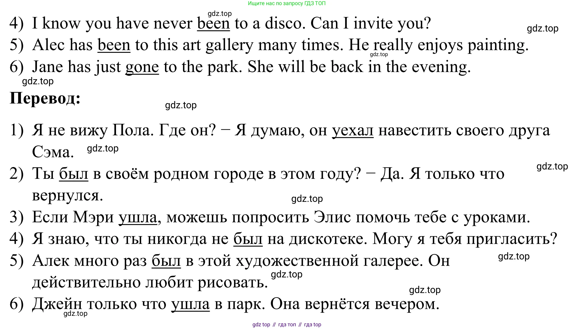 Английский язык (english), 7 класс Учебник, авторы: Афанасьева Ольга Васильевна (Afanasyeva Olga), Михеева Ирина Владимировна (Mikheeva Irina), Баранова Ксения Михайловна (Baranova Ksenia), издательство Просвещение, Москва, 2024, Часть 1, страница 106, номер 9, Решение 2024 (продолжение 2)