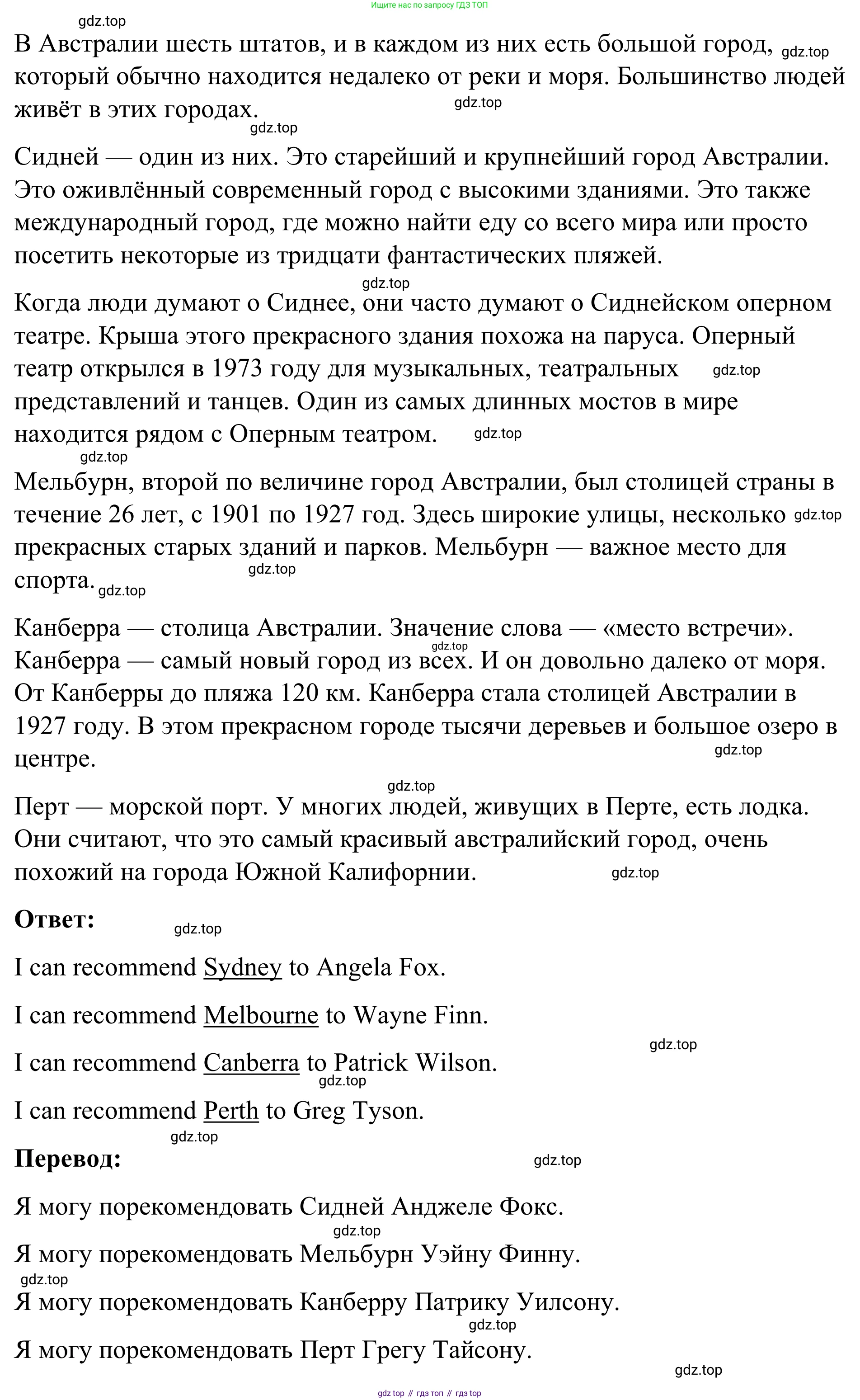 Английский язык (english), 7 класс Учебник, авторы: Афанасьева Ольга Васильевна (Afanasyeva Olga), Михеева Ирина Владимировна (Mikheeva Irina), Баранова Ксения Михайловна (Baranova Ksenia), издательство Просвещение, Москва, 2024, Часть 1, страница 106, номер 1, Решение 2024 (продолжение 2)