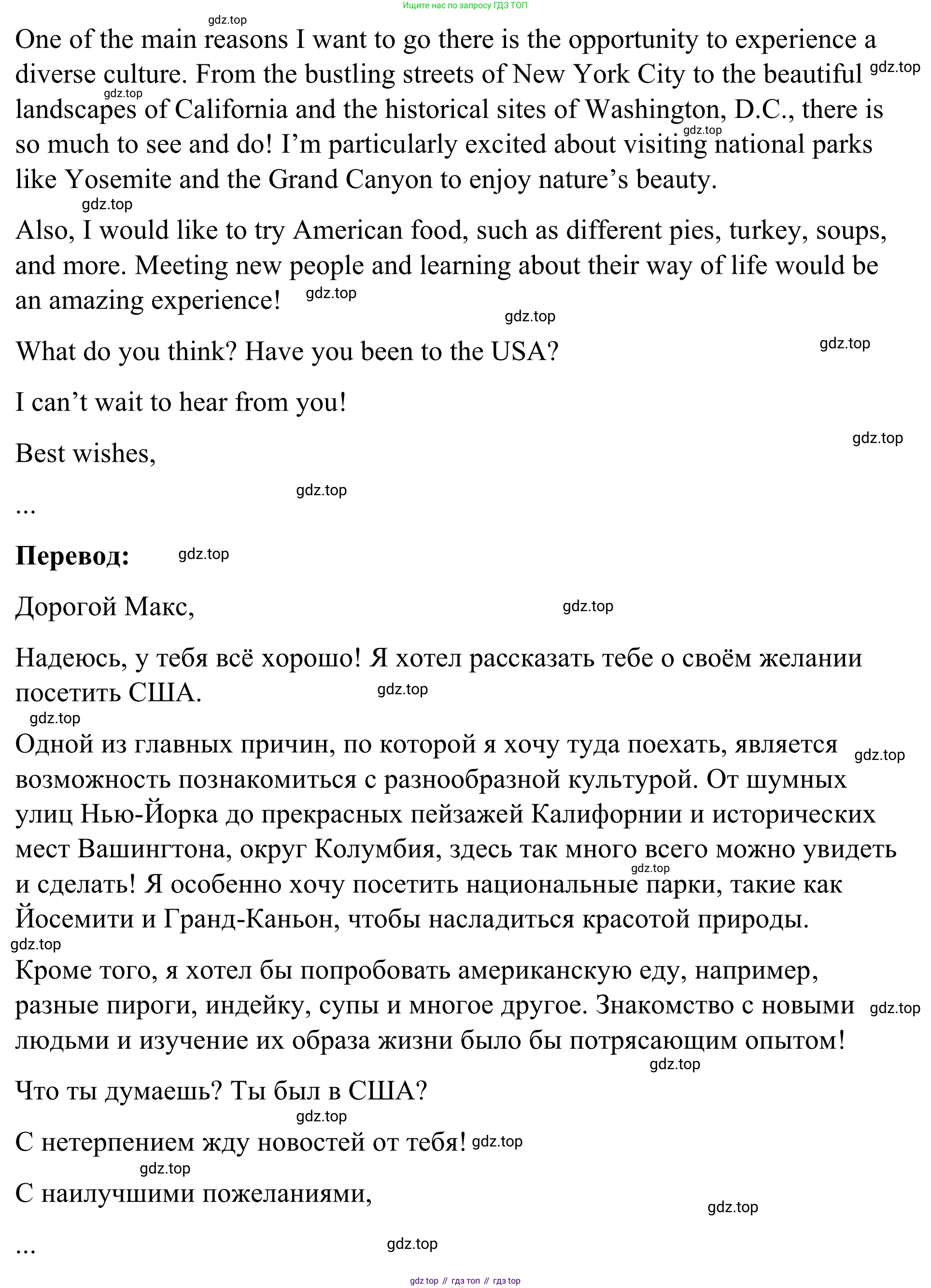 Английский язык (english), 7 класс Учебник, авторы: Афанасьева Ольга Васильевна (Afanasyeva Olga), Михеева Ирина Владимировна (Mikheeva Irina), Баранова Ксения Михайловна (Baranova Ksenia), издательство Просвещение, Москва, 2024, Часть 1, страница 110, номер 10, Решение 2024 (продолжение 2)