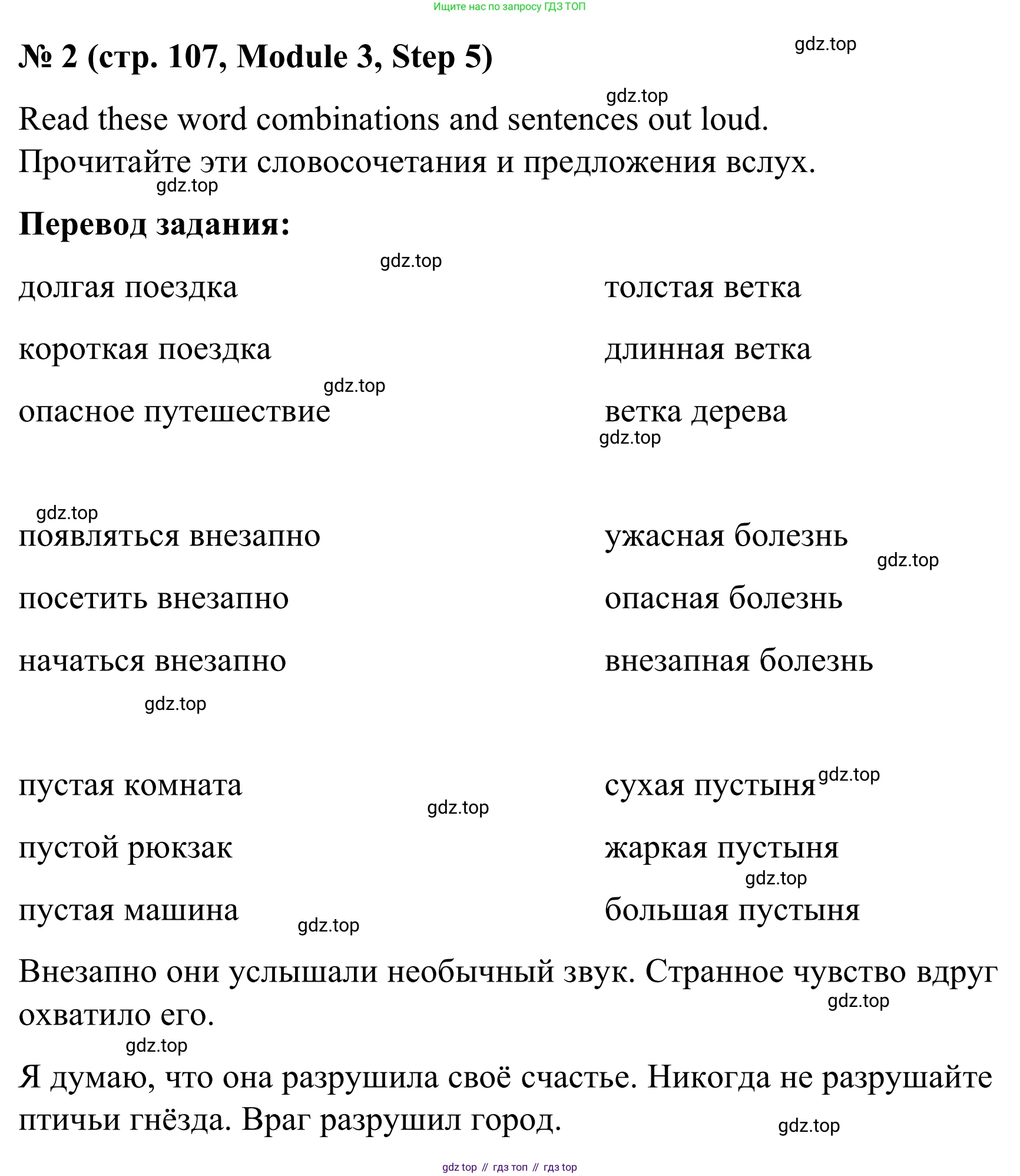 Английский язык (english), 7 класс Учебник, авторы: Афанасьева Ольга Васильевна (Afanasyeva Olga), Михеева Ирина Владимировна (Mikheeva Irina), Баранова Ксения Михайловна (Baranova Ksenia), издательство Просвещение, Москва, 2024, Часть 1, страница 107, номер 2, Решение 2024
