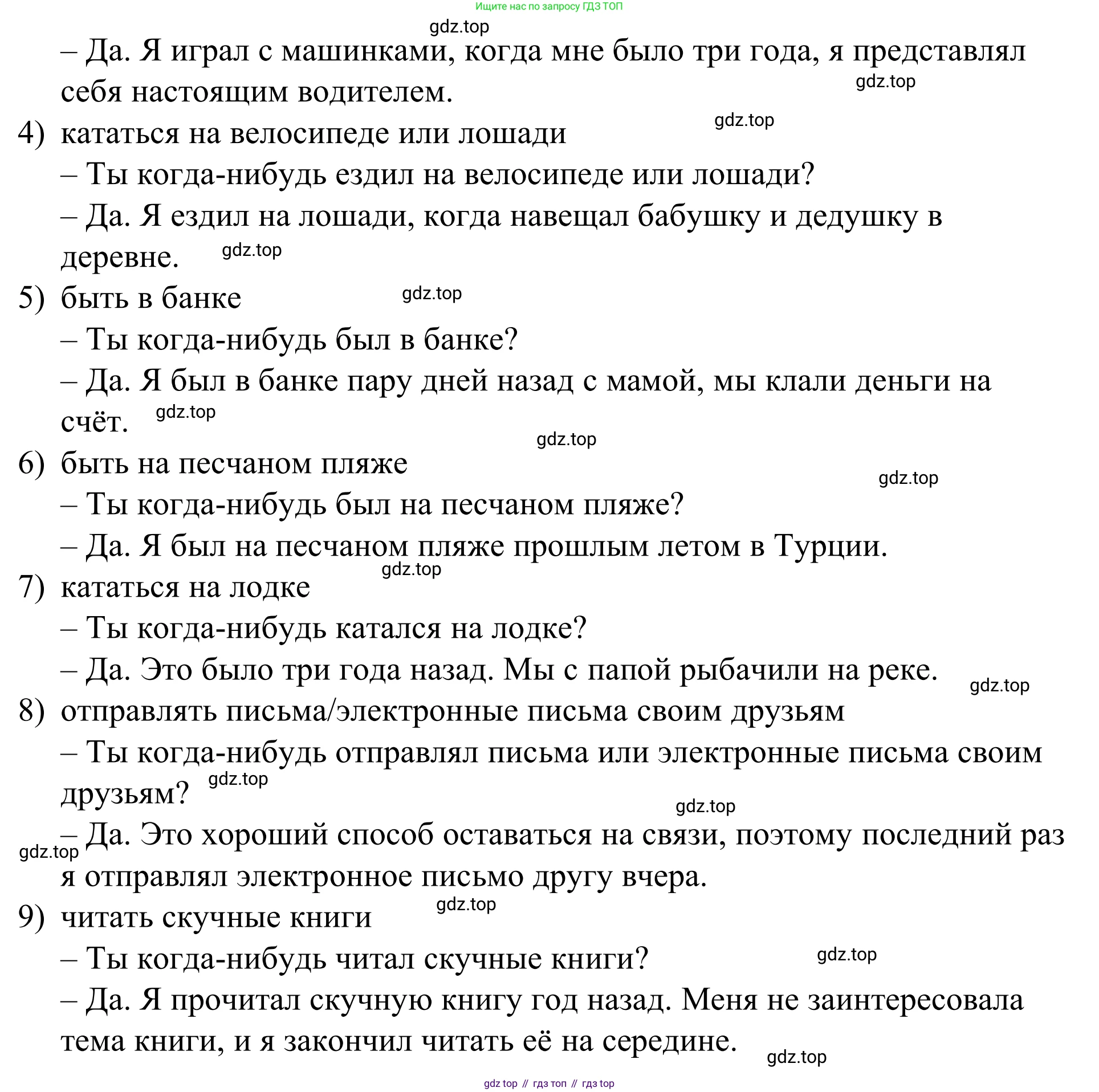 Английский язык (english), 7 класс Учебник, авторы: Афанасьева Ольга Васильевна (Afanasyeva Olga), Михеева Ирина Владимировна (Mikheeva Irina), Баранова Ксения Михайловна (Baranova Ksenia), издательство Просвещение, Москва, 2024, Часть 1, страница 107, номер 3, Решение 2024 (продолжение 3)