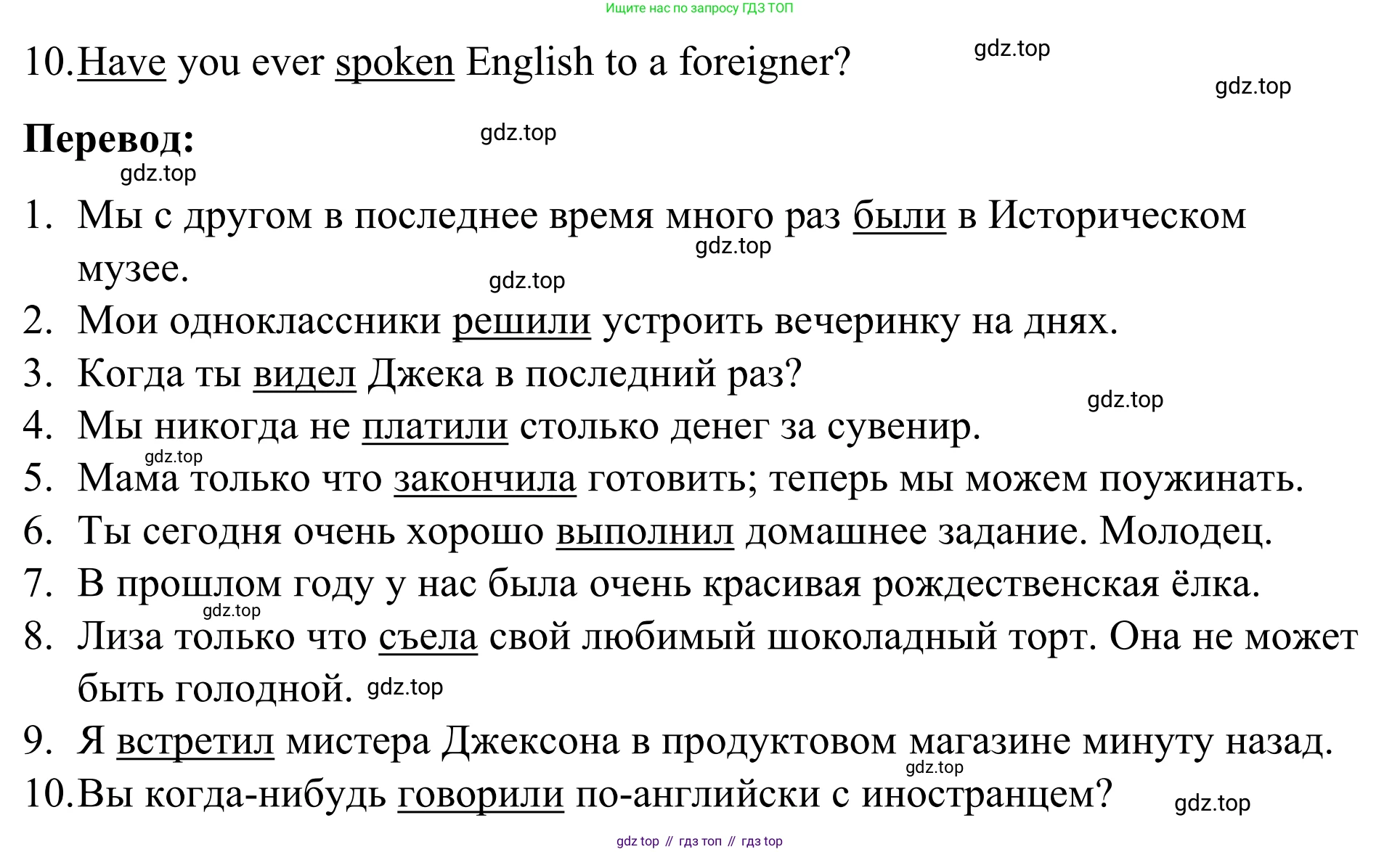 Английский язык (english), 7 класс Учебник, авторы: Афанасьева Ольга Васильевна (Afanasyeva Olga), Михеева Ирина Владимировна (Mikheeva Irina), Баранова Ксения Михайловна (Baranova Ksenia), издательство Просвещение, Москва, 2024, Часть 1, страница 108, номер 4, Решение 2024 (продолжение 2)