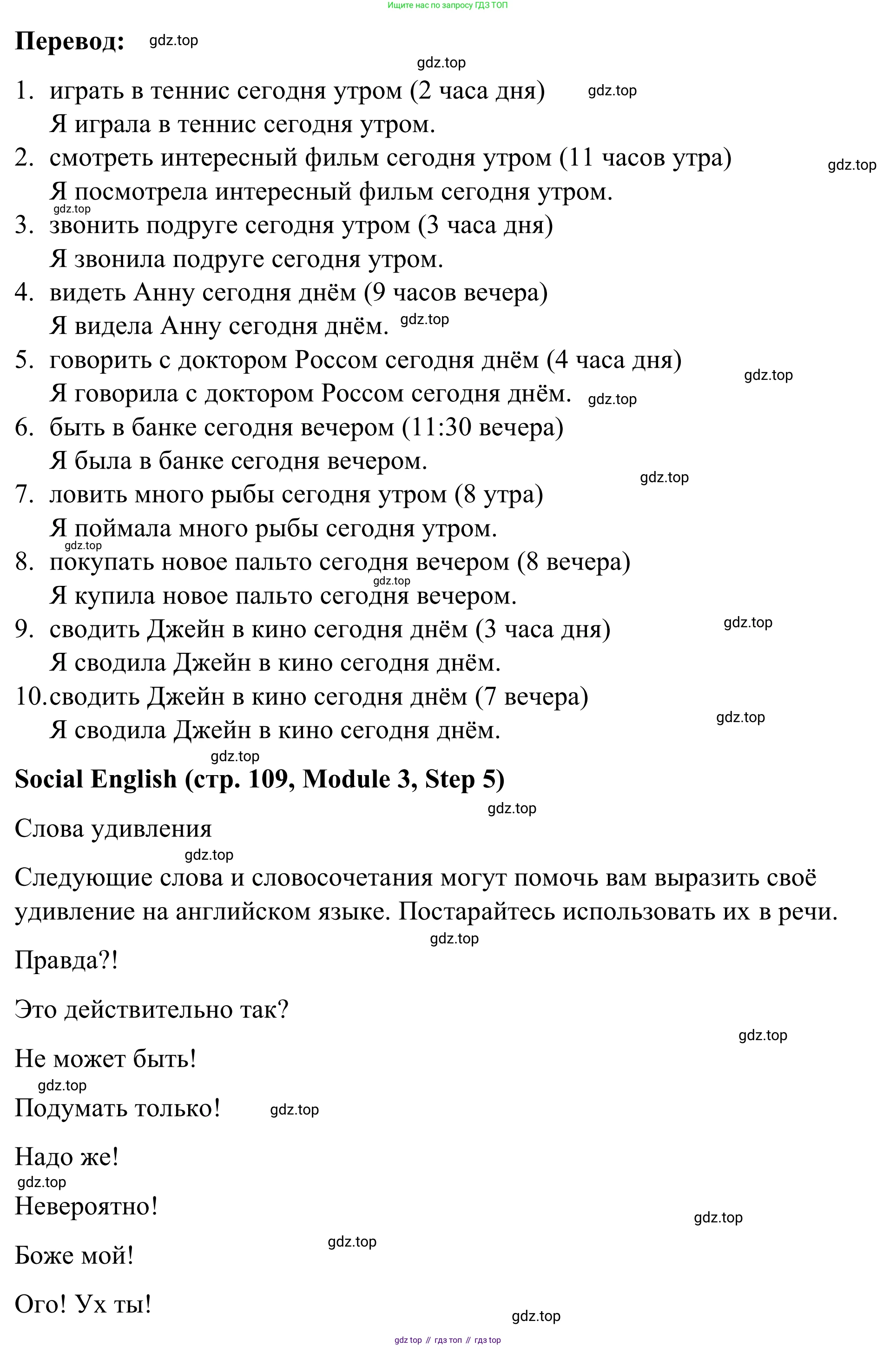 Английский язык (english), 7 класс Учебник, авторы: Афанасьева Ольга Васильевна (Afanasyeva Olga), Михеева Ирина Владимировна (Mikheeva Irina), Баранова Ксения Михайловна (Baranova Ksenia), издательство Просвещение, Москва, 2024, Часть 1, страница 108, номер 5, Решение 2024 (продолжение 2)