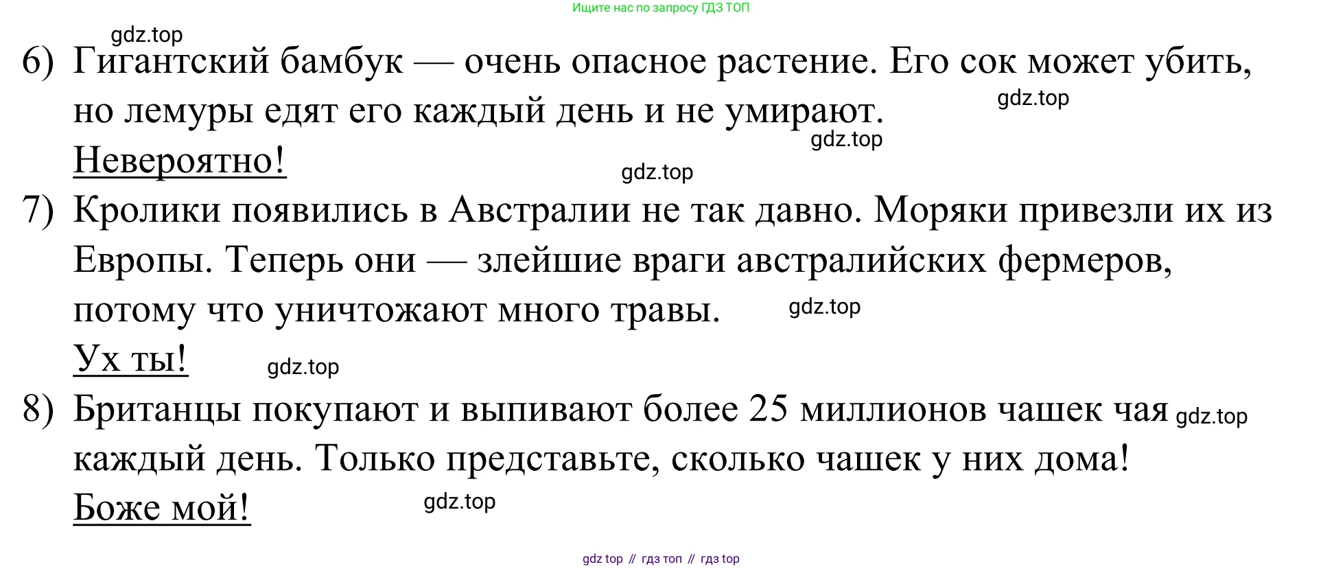 Английский язык (english), 7 класс Учебник, авторы: Афанасьева Ольга Васильевна (Afanasyeva Olga), Михеева Ирина Владимировна (Mikheeva Irina), Баранова Ксения Михайловна (Baranova Ksenia), издательство Просвещение, Москва, 2024, Часть 1, страница 109, номер 6, Решение 2024 (продолжение 2)