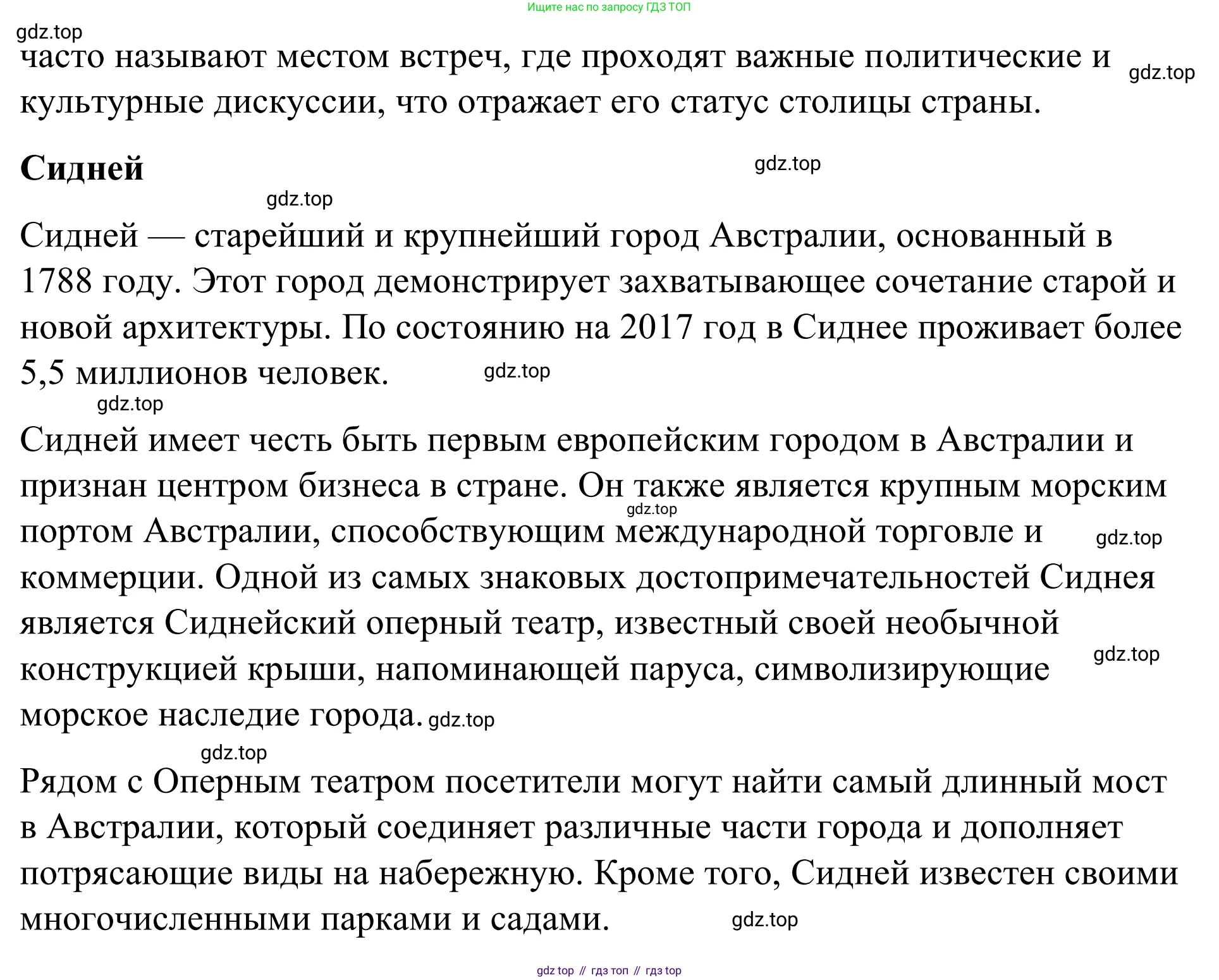 Английский язык (english), 7 класс Учебник, авторы: Афанасьева Ольга Васильевна (Afanasyeva Olga), Михеева Ирина Владимировна (Mikheeva Irina), Баранова Ксения Михайловна (Baranova Ksenia), издательство Просвещение, Москва, 2024, Часть 1, страница 109, номер 7, Решение 2024 (продолжение 3)