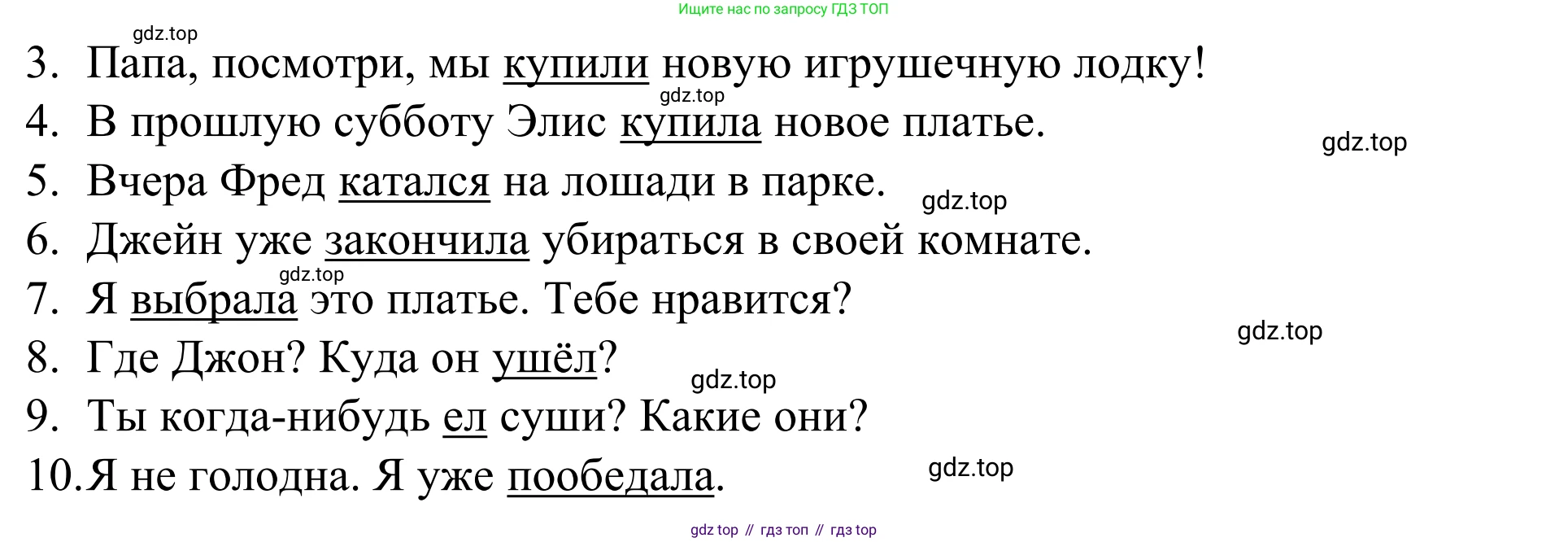 Английский язык (english), 7 класс Учебник, авторы: Афанасьева Ольга Васильевна (Afanasyeva Olga), Михеева Ирина Владимировна (Mikheeva Irina), Баранова Ксения Михайловна (Baranova Ksenia), издательство Просвещение, Москва, 2024, Часть 1, страница 110, номер 8, Решение 2024 (продолжение 2)
