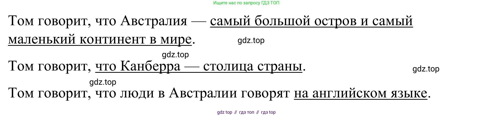 Английский язык (english), 7 класс Учебник, авторы: Афанасьева Ольга Васильевна (Afanasyeva Olga), Михеева Ирина Владимировна (Mikheeva Irina), Баранова Ксения Михайловна (Baranova Ksenia), издательство Просвещение, Москва, 2024, Часть 1, страница 110, номер 1, Решение 2024 (продолжение 2)