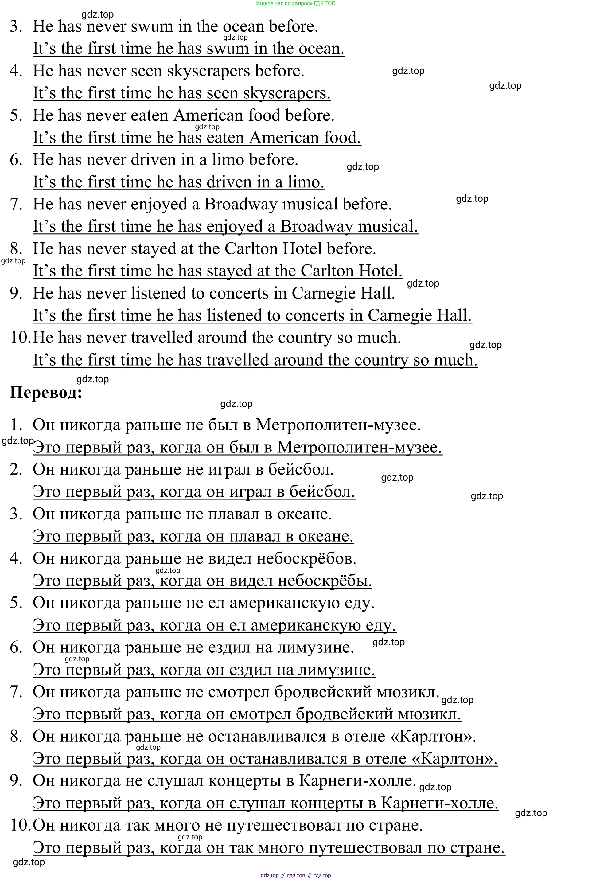 Английский язык (english), 7 класс Учебник, авторы: Афанасьева Ольга Васильевна (Afanasyeva Olga), Михеева Ирина Владимировна (Mikheeva Irina), Баранова Ксения Михайловна (Baranova Ksenia), издательство Просвещение, Москва, 2024, Часть 1, страница 111, номер 2, Решение 2024 (продолжение 2)