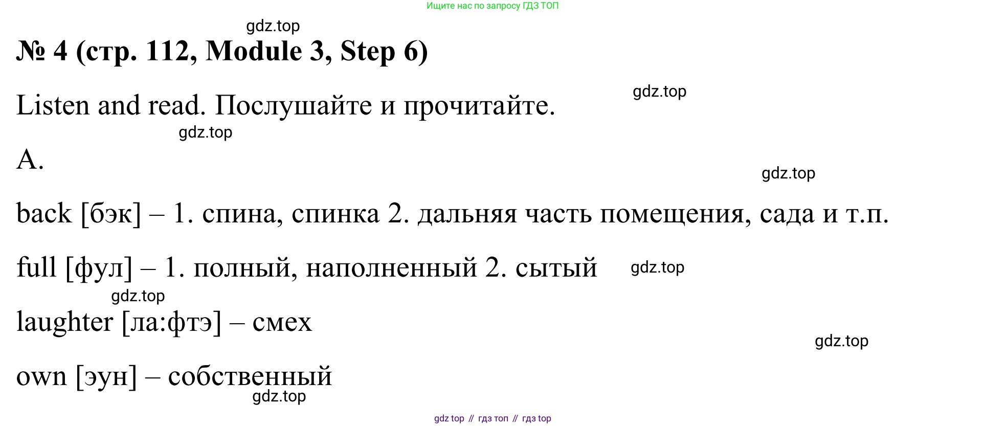 Английский язык (english), 7 класс Учебник, авторы: Афанасьева Ольга Васильевна (Afanasyeva Olga), Михеева Ирина Владимировна (Mikheeva Irina), Баранова Ксения Михайловна (Baranova Ksenia), издательство Просвещение, Москва, 2024, Часть 1, страница 112, номер 4, Решение 2024