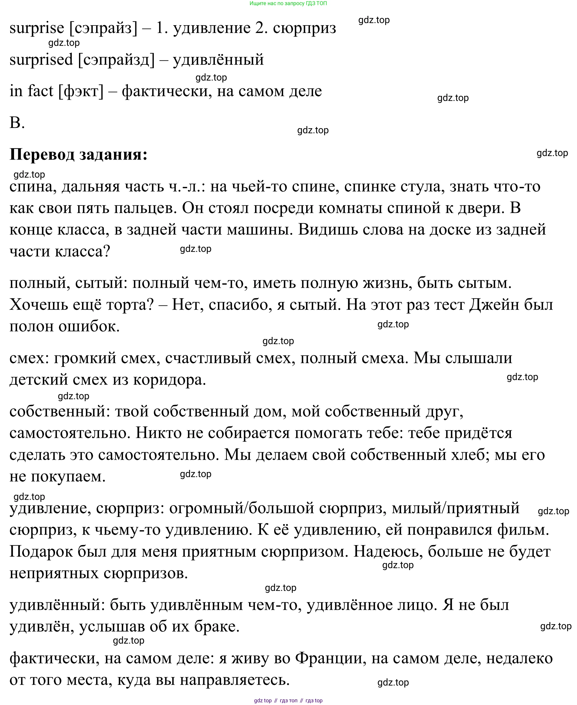 Английский язык (english), 7 класс Учебник, авторы: Афанасьева Ольга Васильевна (Afanasyeva Olga), Михеева Ирина Владимировна (Mikheeva Irina), Баранова Ксения Михайловна (Baranova Ksenia), издательство Просвещение, Москва, 2024, Часть 1, страница 112, номер 4, Решение 2024 (продолжение 2)