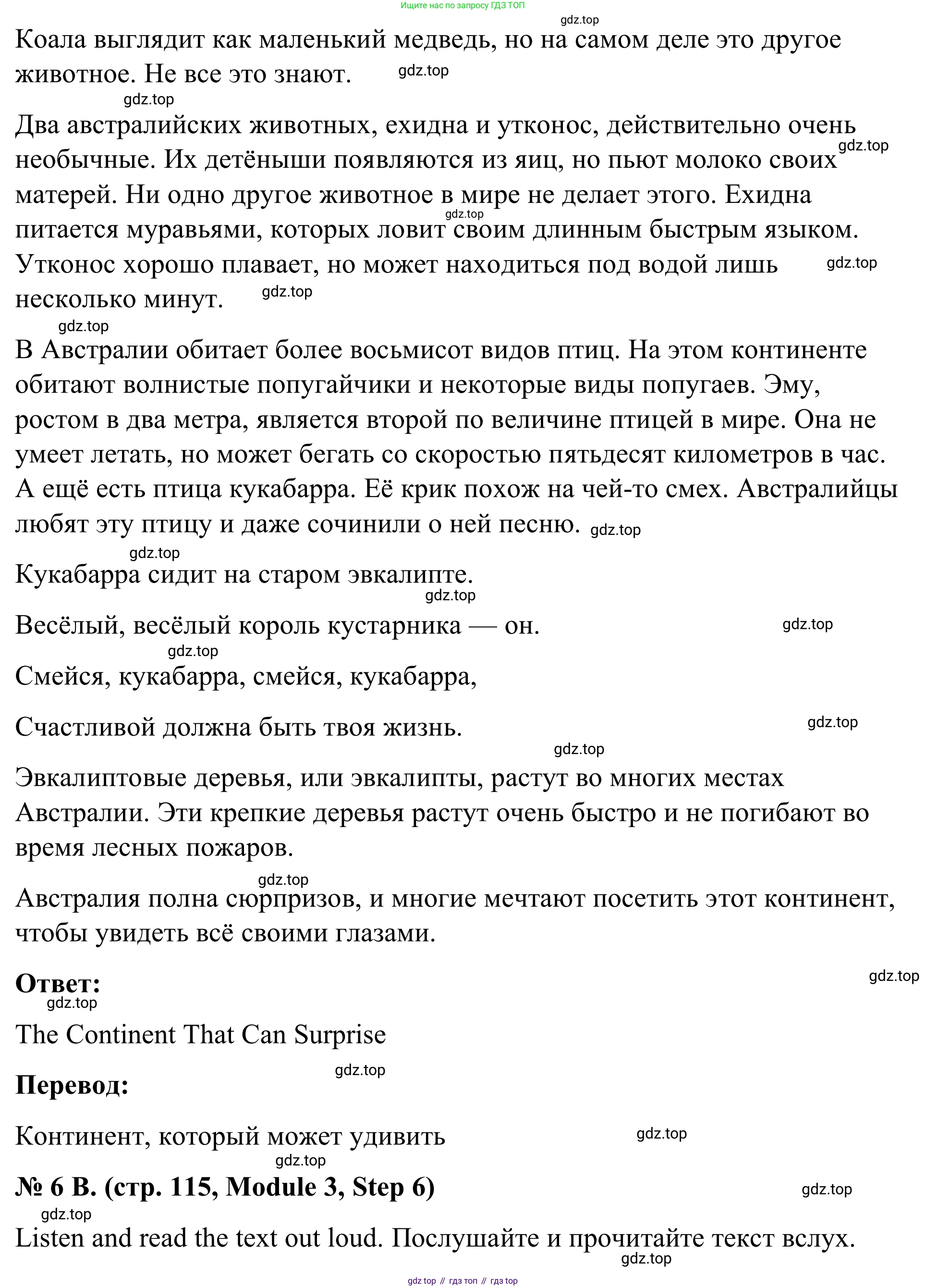 Английский язык (english), 7 класс Учебник, авторы: Афанасьева Ольга Васильевна (Afanasyeva Olga), Михеева Ирина Владимировна (Mikheeva Irina), Баранова Ксения Михайловна (Baranova Ksenia), издательство Просвещение, Москва, 2024, Часть 1, страница 114, номер 6, Решение 2024 (продолжение 2)