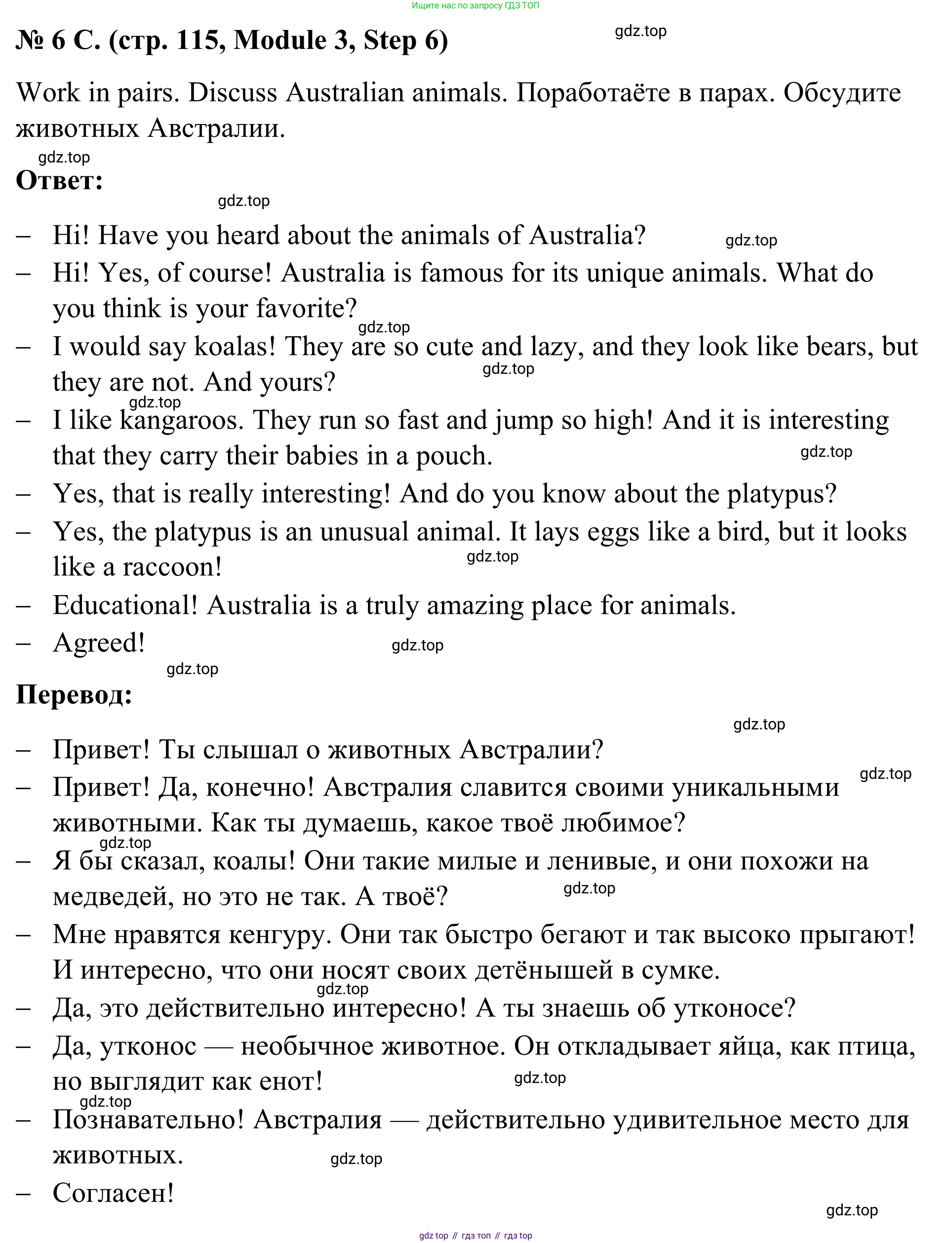 Английский язык (english), 7 класс Учебник, авторы: Афанасьева Ольга Васильевна (Afanasyeva Olga), Михеева Ирина Владимировна (Mikheeva Irina), Баранова Ксения Михайловна (Baranova Ksenia), издательство Просвещение, Москва, 2024, Часть 1, страница 114, номер 6, Решение 2024 (продолжение 3)