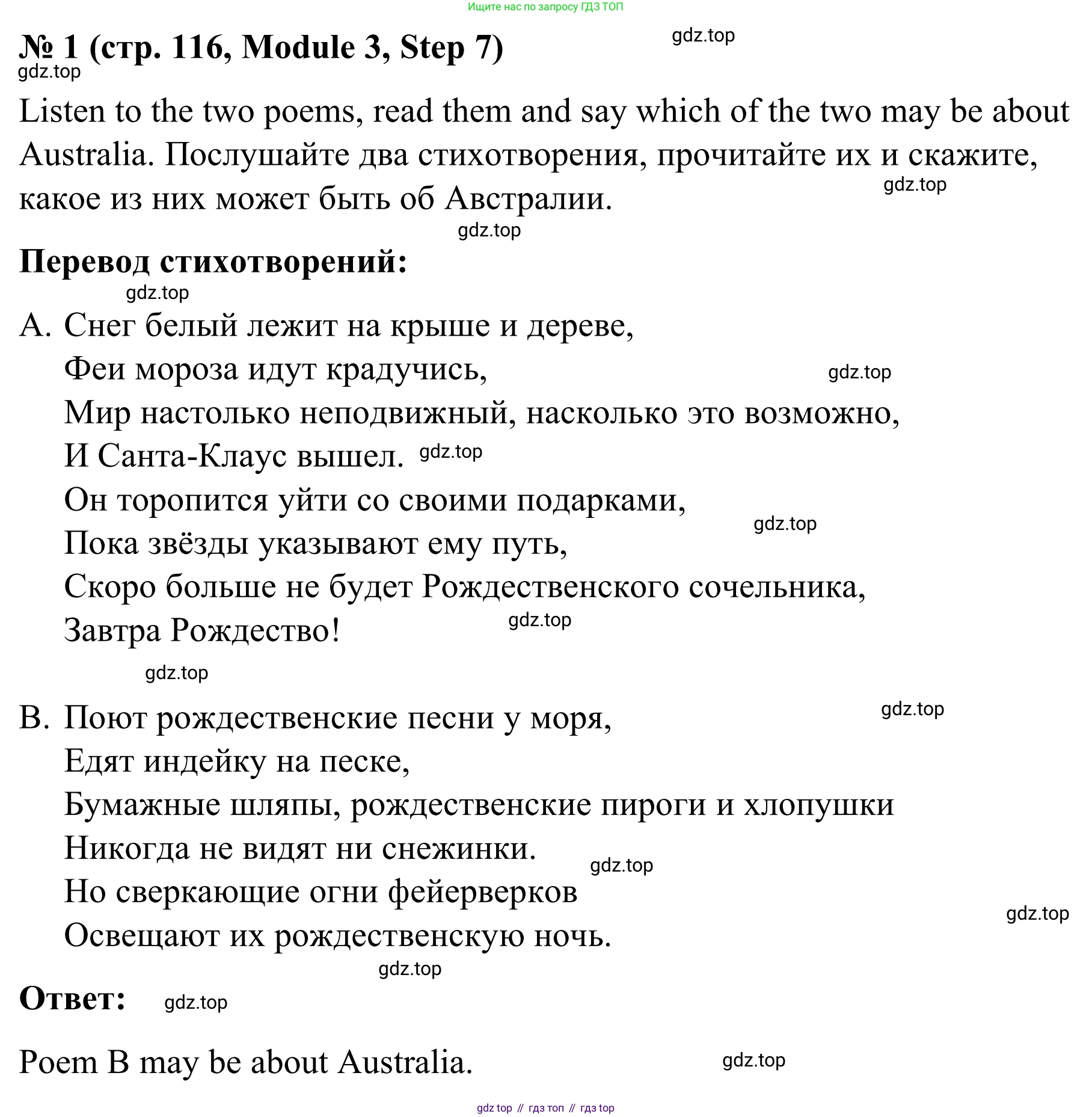 Английский язык (english), 7 класс Учебник, авторы: Афанасьева Ольга Васильевна (Afanasyeva Olga), Михеева Ирина Владимировна (Mikheeva Irina), Баранова Ксения Михайловна (Baranova Ksenia), издательство Просвещение, Москва, 2024, Часть 1, страница 116, номер 1, Решение 2024