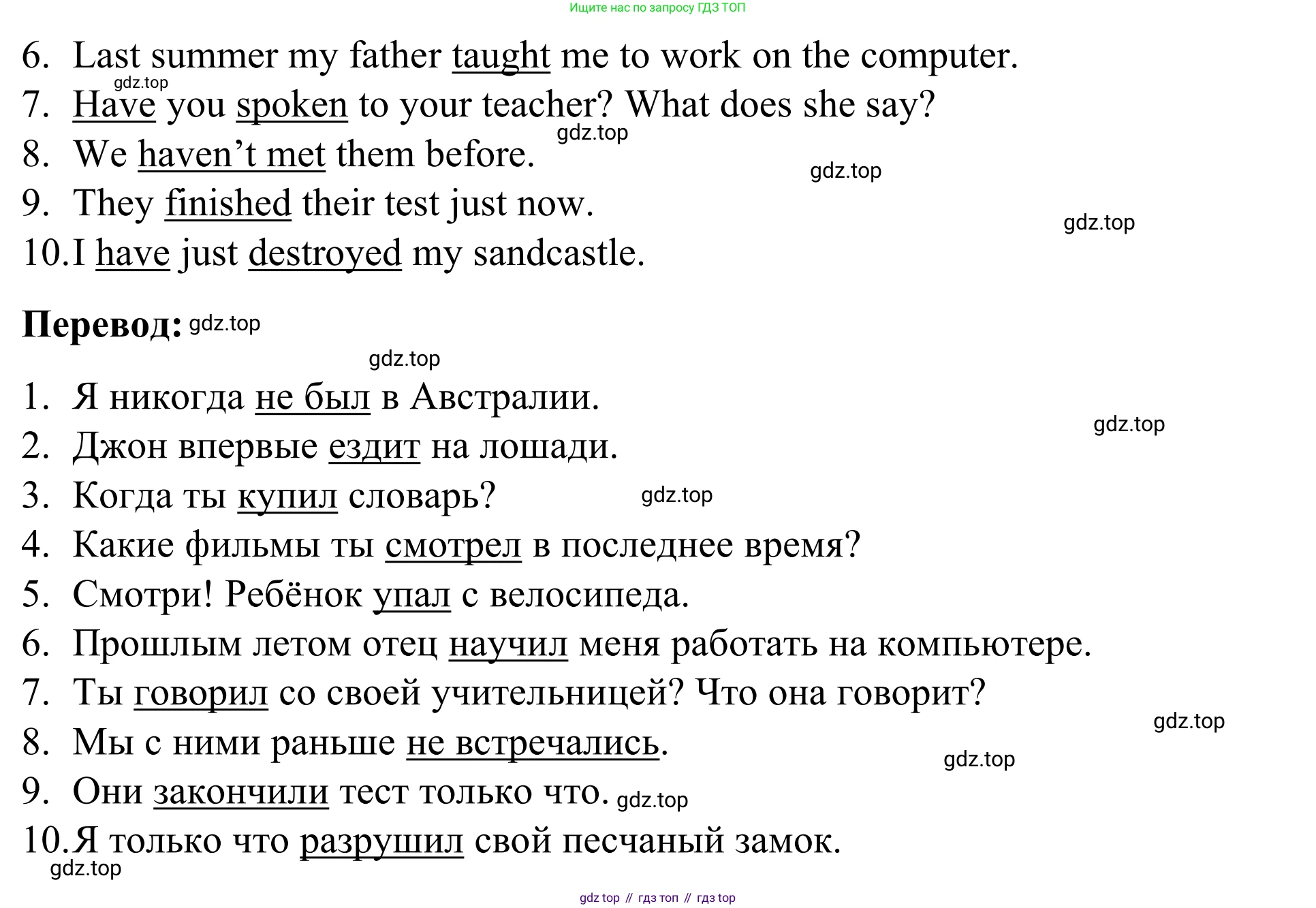 Английский язык (english), 7 класс Учебник, авторы: Афанасьева Ольга Васильевна (Afanasyeva Olga), Михеева Ирина Владимировна (Mikheeva Irina), Баранова Ксения Михайловна (Baranova Ksenia), издательство Просвещение, Москва, 2024, Часть 1, страница 121, номер 10, Решение 2024 (продолжение 2)