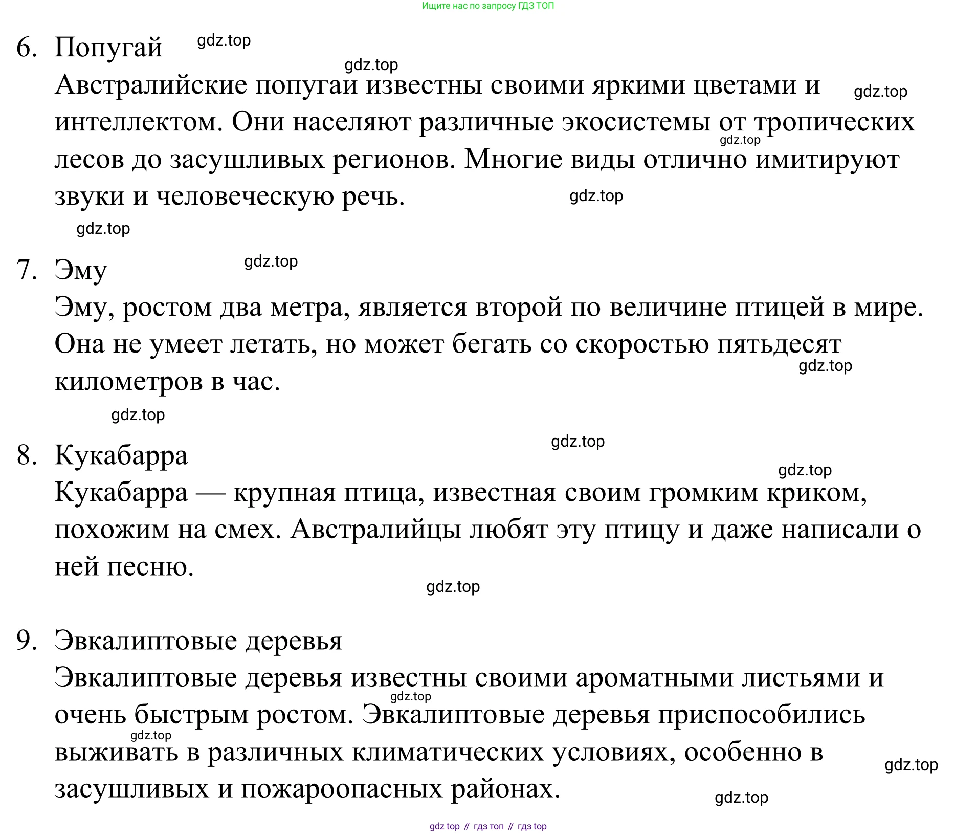 Английский язык (english), 7 класс Учебник, авторы: Афанасьева Ольга Васильевна (Afanasyeva Olga), Михеева Ирина Владимировна (Mikheeva Irina), Баранова Ксения Михайловна (Baranova Ksenia), издательство Просвещение, Москва, 2024, Часть 1, страница 117, номер 2, Решение 2024 (продолжение 3)