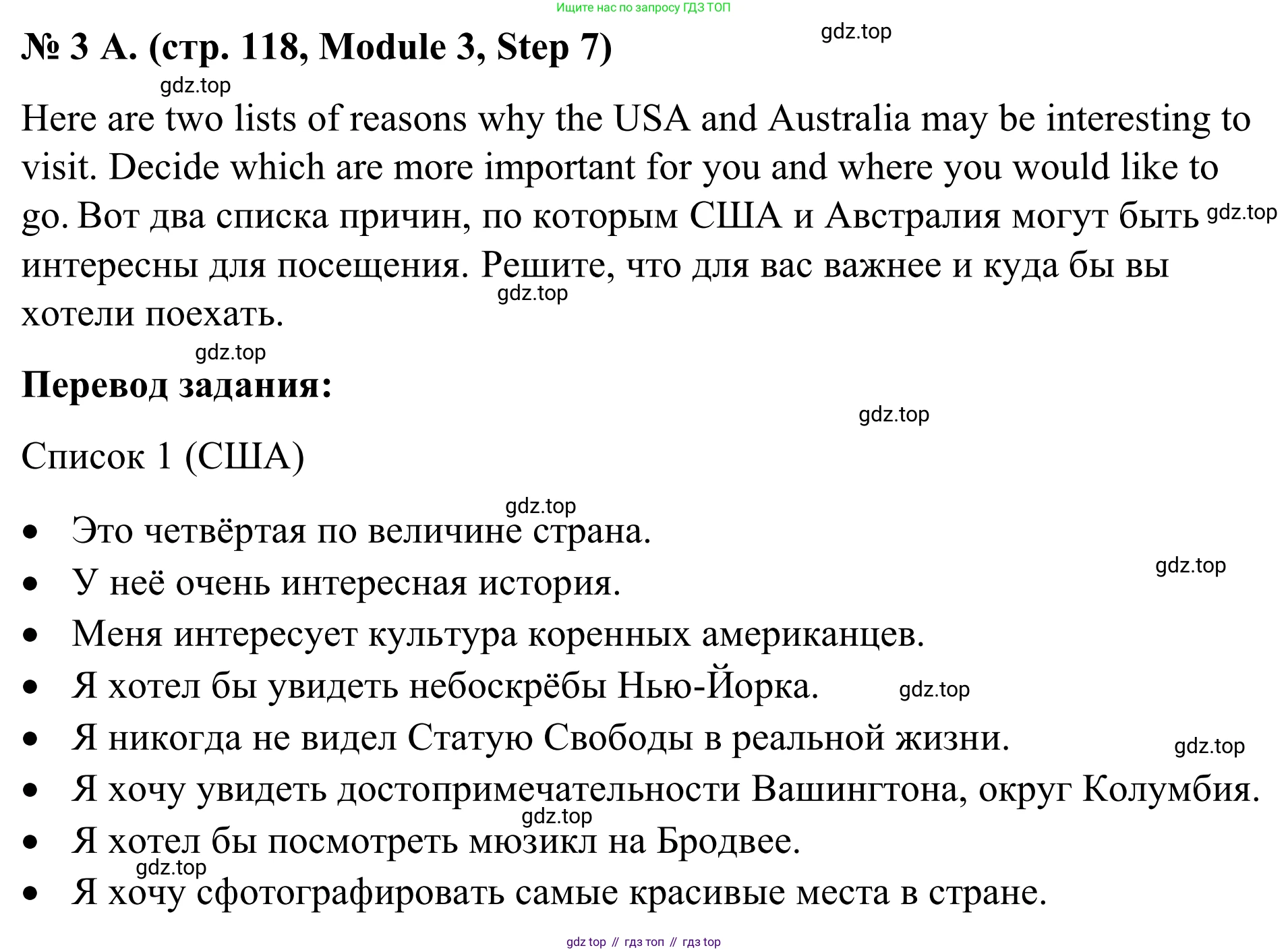 Английский язык (english), 7 класс Учебник, авторы: Афанасьева Ольга Васильевна (Afanasyeva Olga), Михеева Ирина Владимировна (Mikheeva Irina), Баранова Ксения Михайловна (Baranova Ksenia), издательство Просвещение, Москва, 2024, Часть 1, страница 118, номер 3, Решение 2024