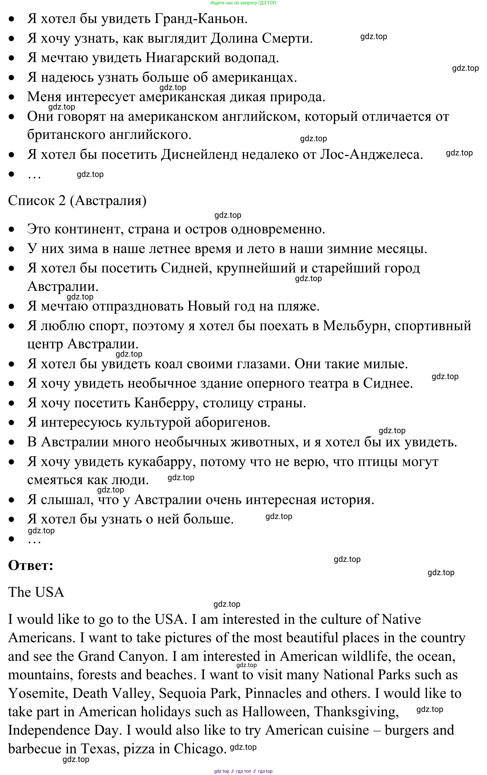 Английский язык (english), 7 класс Учебник, авторы: Афанасьева Ольга Васильевна (Afanasyeva Olga), Михеева Ирина Владимировна (Mikheeva Irina), Баранова Ксения Михайловна (Baranova Ksenia), издательство Просвещение, Москва, 2024, Часть 1, страница 118, номер 3, Решение 2024 (продолжение 2)