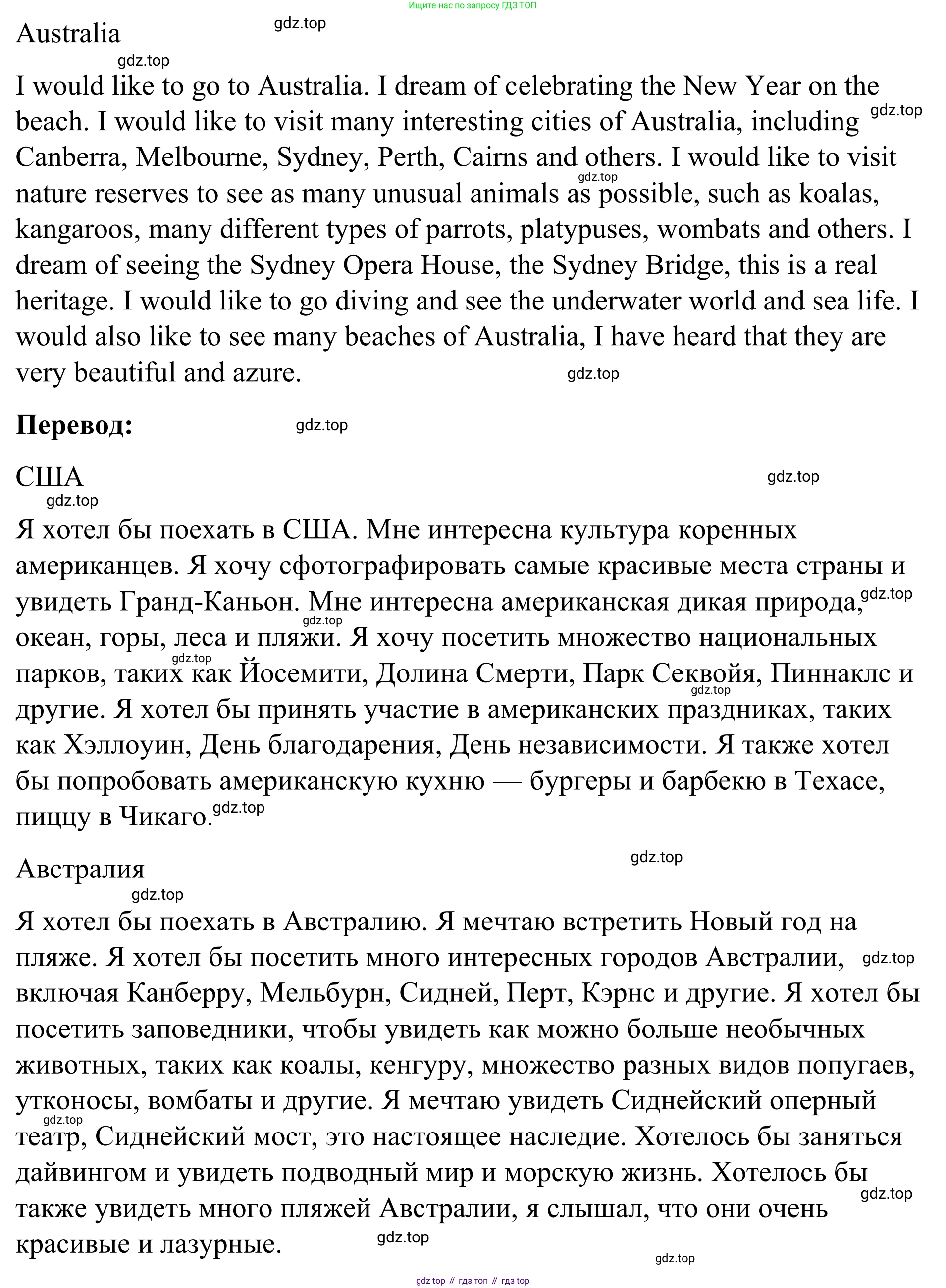 Английский язык (english), 7 класс Учебник, авторы: Афанасьева Ольга Васильевна (Afanasyeva Olga), Михеева Ирина Владимировна (Mikheeva Irina), Баранова Ксения Михайловна (Baranova Ksenia), издательство Просвещение, Москва, 2024, Часть 1, страница 118, номер 3, Решение 2024 (продолжение 3)