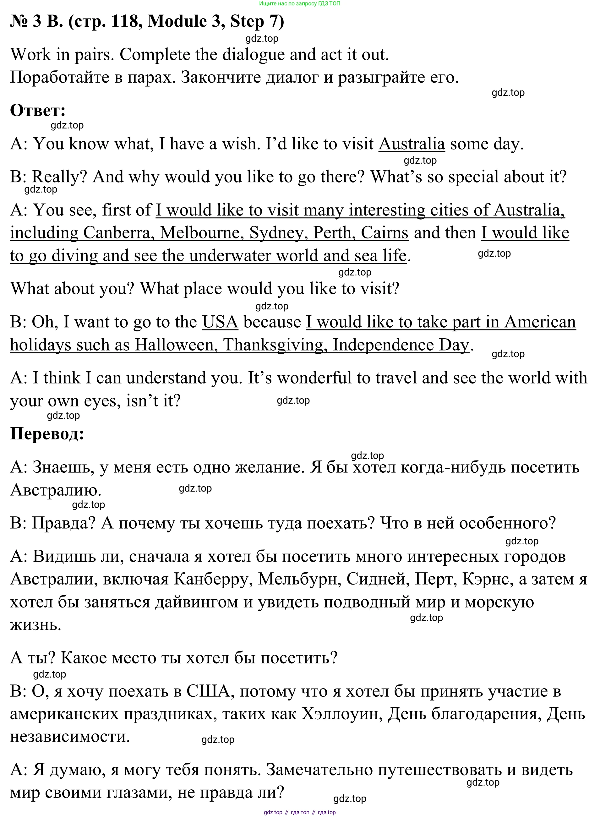 Английский язык (english), 7 класс Учебник, авторы: Афанасьева Ольга Васильевна (Afanasyeva Olga), Михеева Ирина Владимировна (Mikheeva Irina), Баранова Ксения Михайловна (Baranova Ksenia), издательство Просвещение, Москва, 2024, Часть 1, страница 118, номер 3, Решение 2024 (продолжение 4)