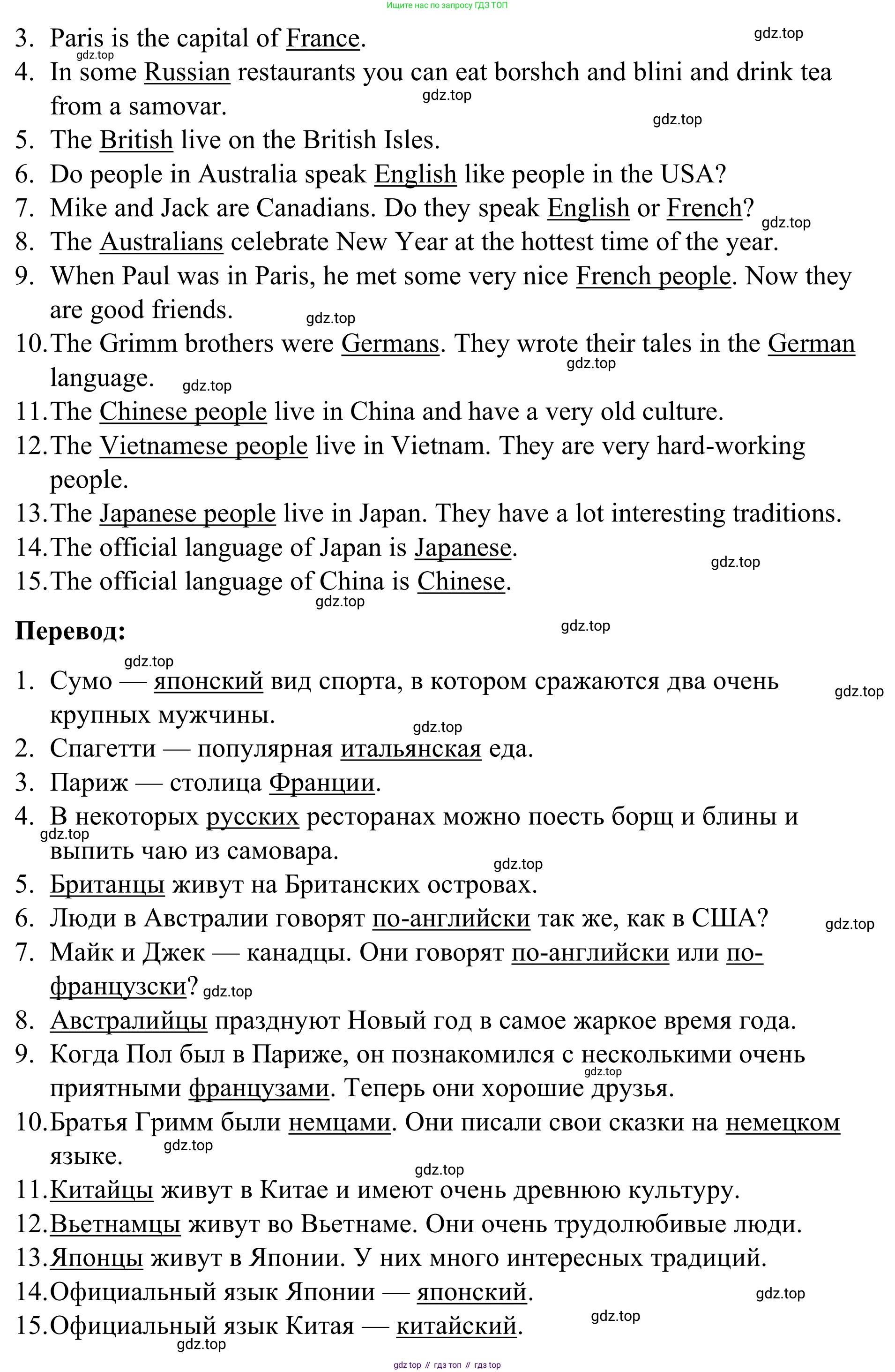 Английский язык (english), 7 класс Учебник, авторы: Афанасьева Ольга Васильевна (Afanasyeva Olga), Михеева Ирина Владимировна (Mikheeva Irina), Баранова Ксения Михайловна (Baranova Ksenia), издательство Просвещение, Москва, 2024, Часть 1, страница 120, номер 6, Решение 2024 (продолжение 2)