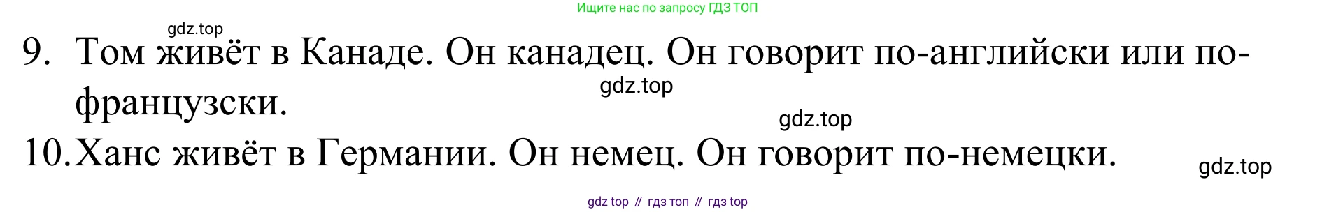 Английский язык (english), 7 класс Учебник, авторы: Афанасьева Ольга Васильевна (Afanasyeva Olga), Михеева Ирина Владимировна (Mikheeva Irina), Баранова Ксения Михайловна (Baranova Ksenia), издательство Просвещение, Москва, 2024, Часть 1, страница 121, номер 8, Решение 2024 (продолжение 2)