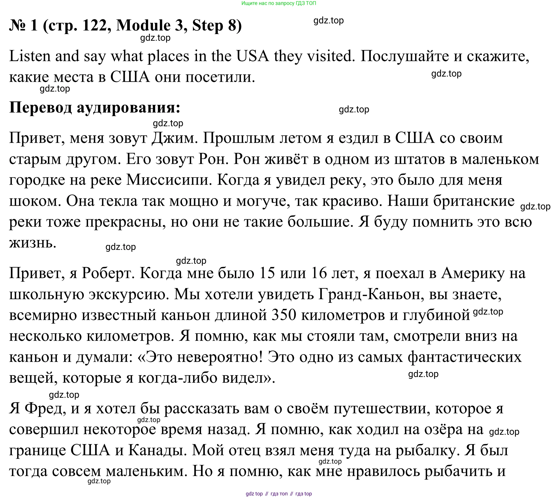Английский язык (english), 7 класс Учебник, авторы: Афанасьева Ольга Васильевна (Afanasyeva Olga), Михеева Ирина Владимировна (Mikheeva Irina), Баранова Ксения Михайловна (Baranova Ksenia), издательство Просвещение, Москва, 2024, Часть 1, страница 122, номер 1, Решение 2024