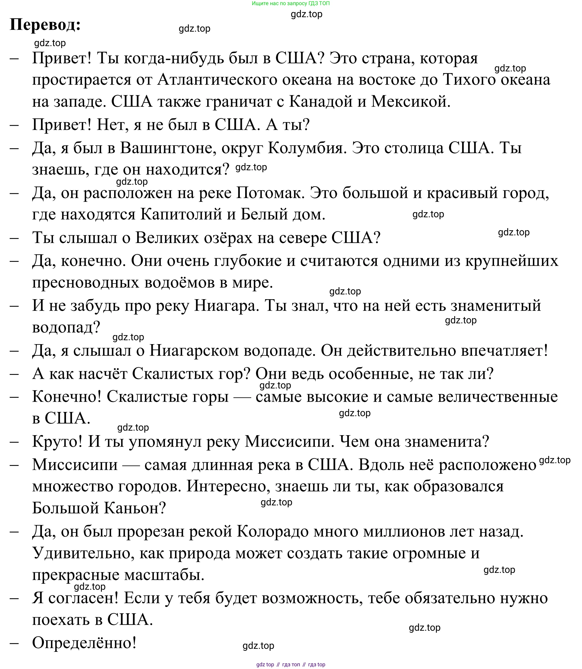 Английский язык (english), 7 класс Учебник, авторы: Афанасьева Ольга Васильевна (Afanasyeva Olga), Михеева Ирина Владимировна (Mikheeva Irina), Баранова Ксения Михайловна (Baranova Ksenia), издательство Просвещение, Москва, 2024, Часть 1, страница 122, номер 2, Решение 2024 (продолжение 3)