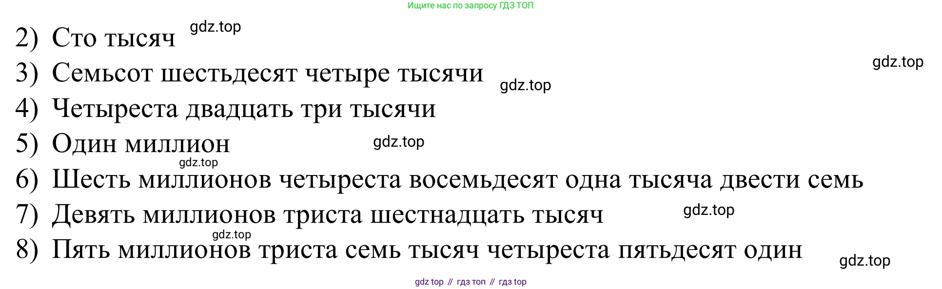 Английский язык (english), 7 класс Учебник, авторы: Афанасьева Ольга Васильевна (Afanasyeva Olga), Михеева Ирина Владимировна (Mikheeva Irina), Баранова Ксения Михайловна (Baranova Ksenia), издательство Просвещение, Москва, 2024, Часть 1, страница 123, номер 4, Решение 2024 (продолжение 2)